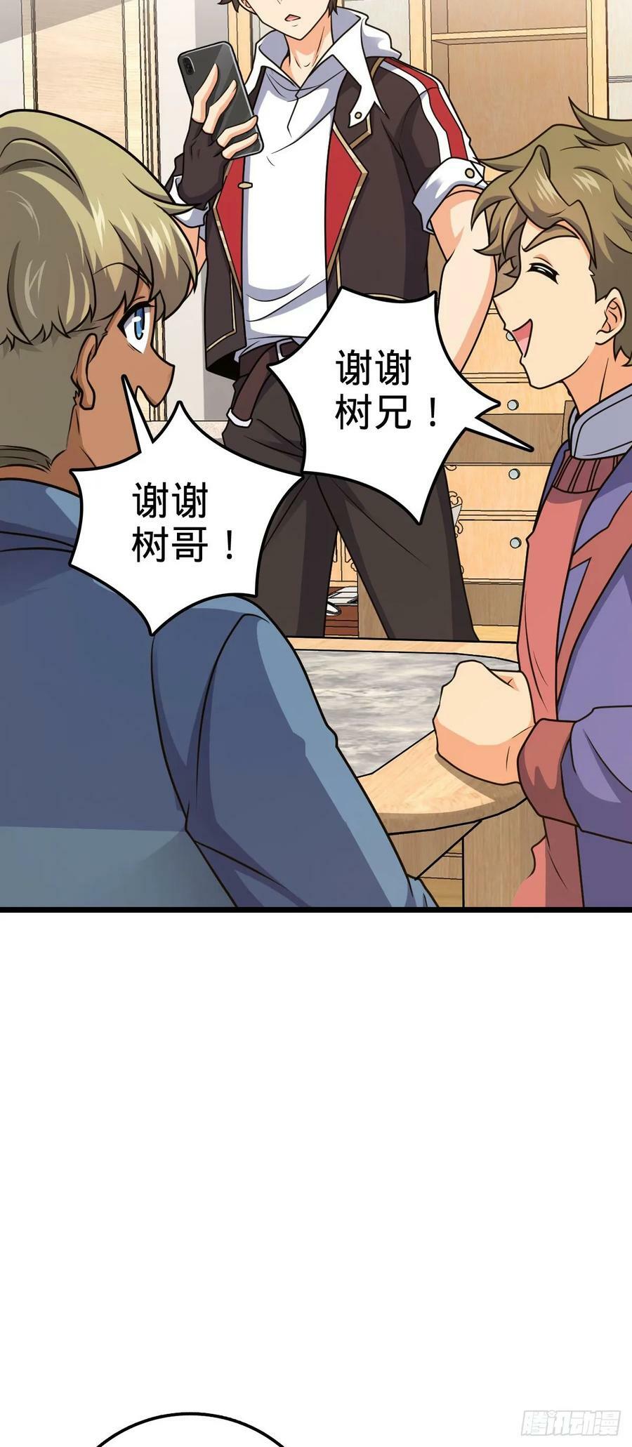 大王饶命漫画,710 重回境界1图