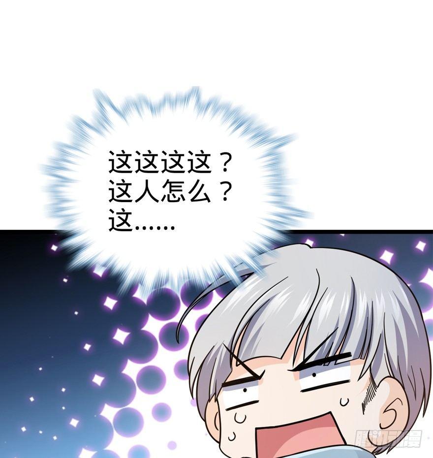 大王饶命漫画,15 又见知微2图