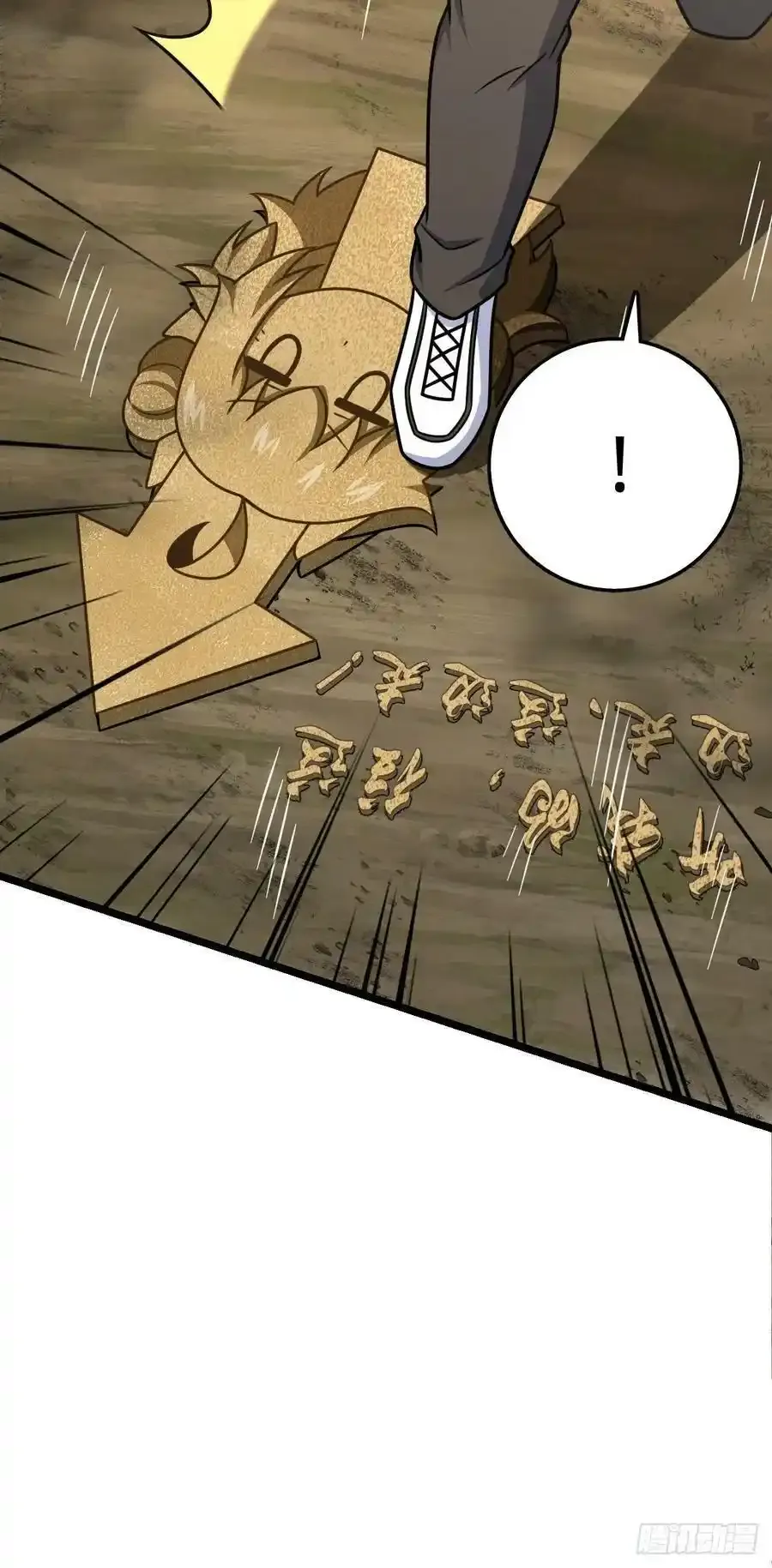 大王饶命漫画,475 杀出去！2图