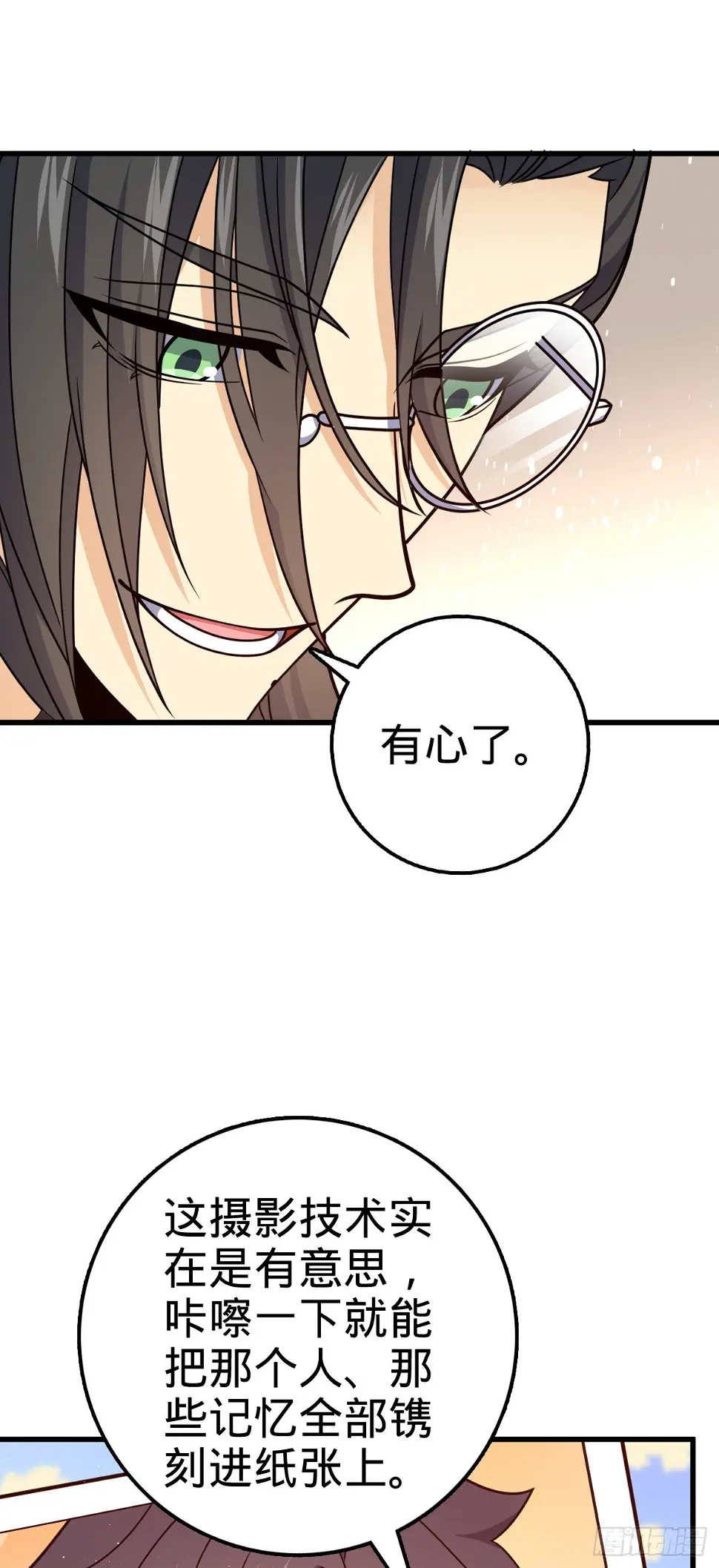 大王饶命漫画,689 选择2图