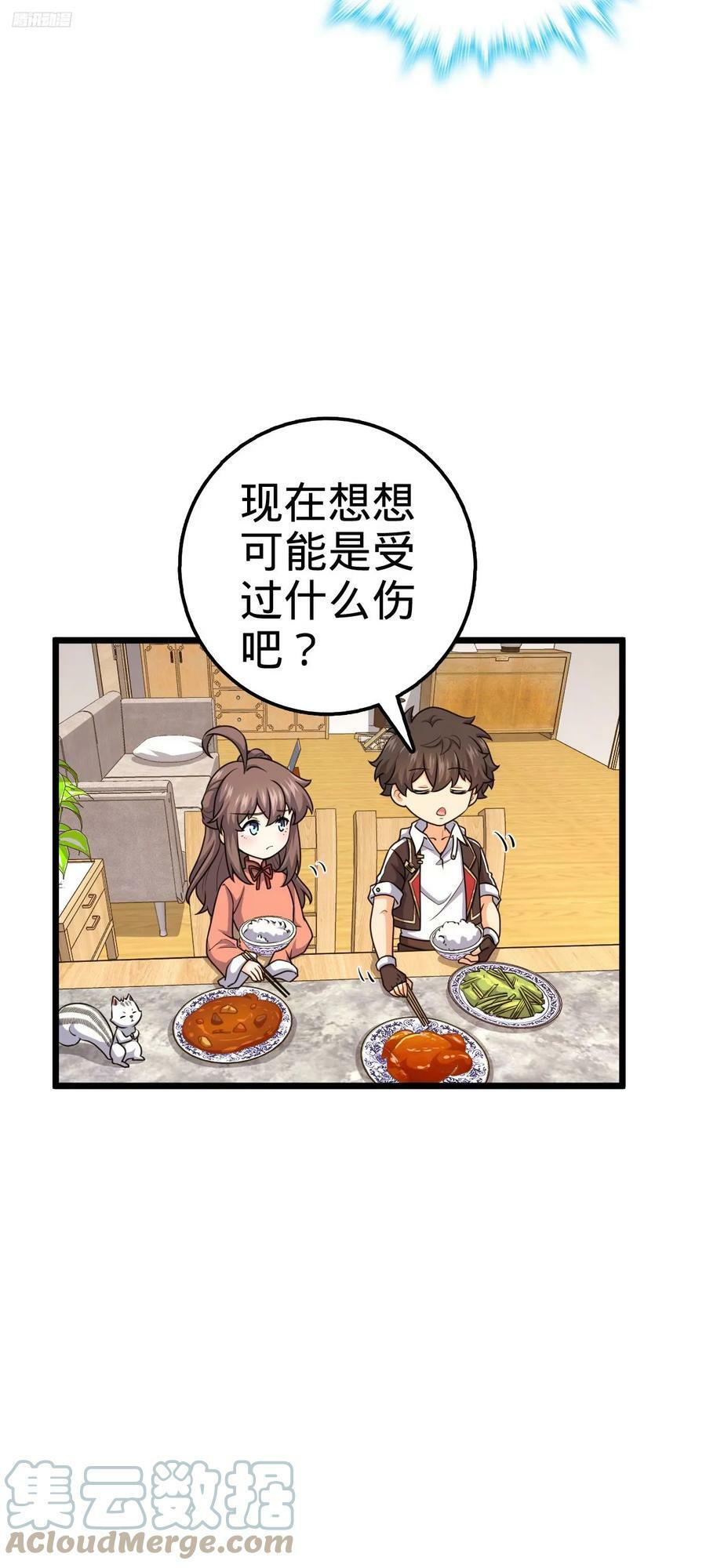 大王饶命漫画,710 重回境界1图