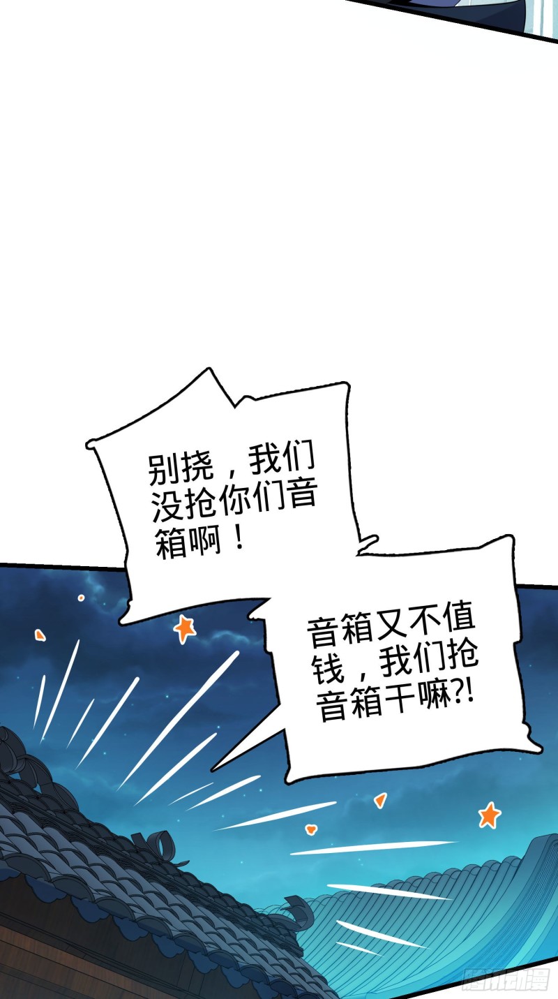 大王饶命漫画,126 深不可测的力量2图