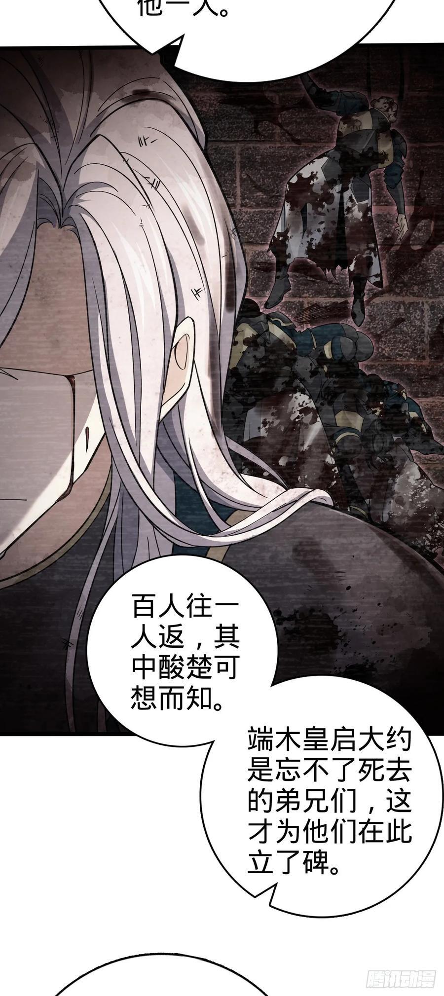 大王饶命漫画,818 将死之人1图