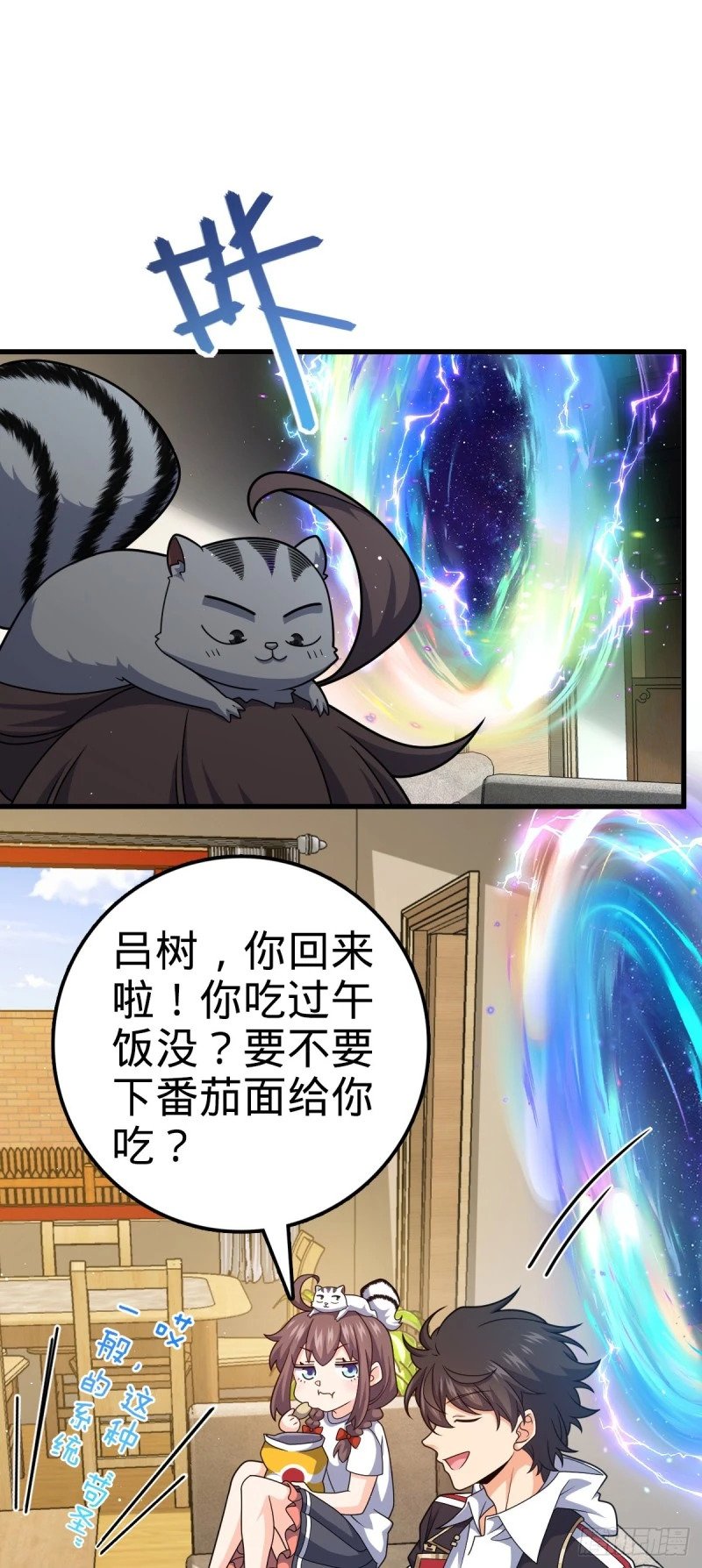 大王饶命免费观看漫画全集完整版漫画,763 炼器大师2图