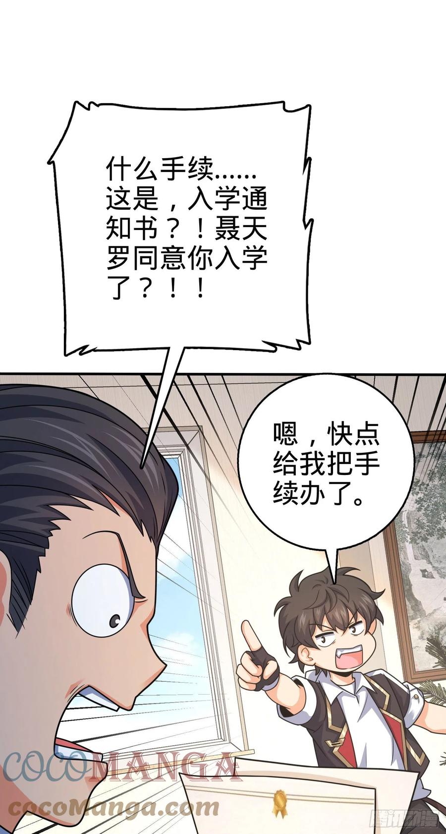大王饶命漫画,290 高兴的太早了1图