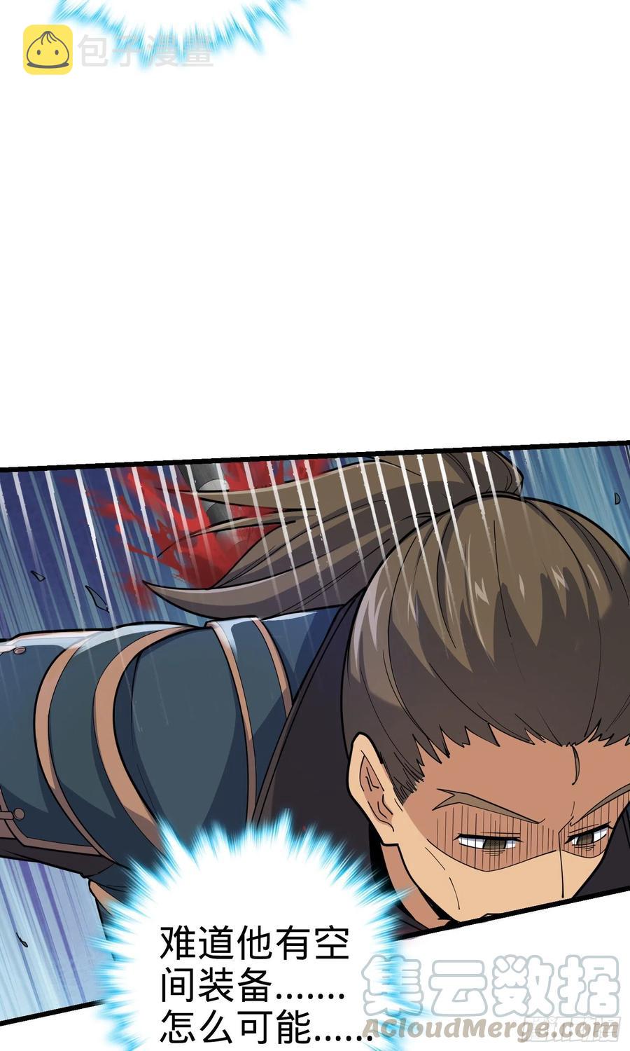 大王饶命漫画,166 简单的美好1图