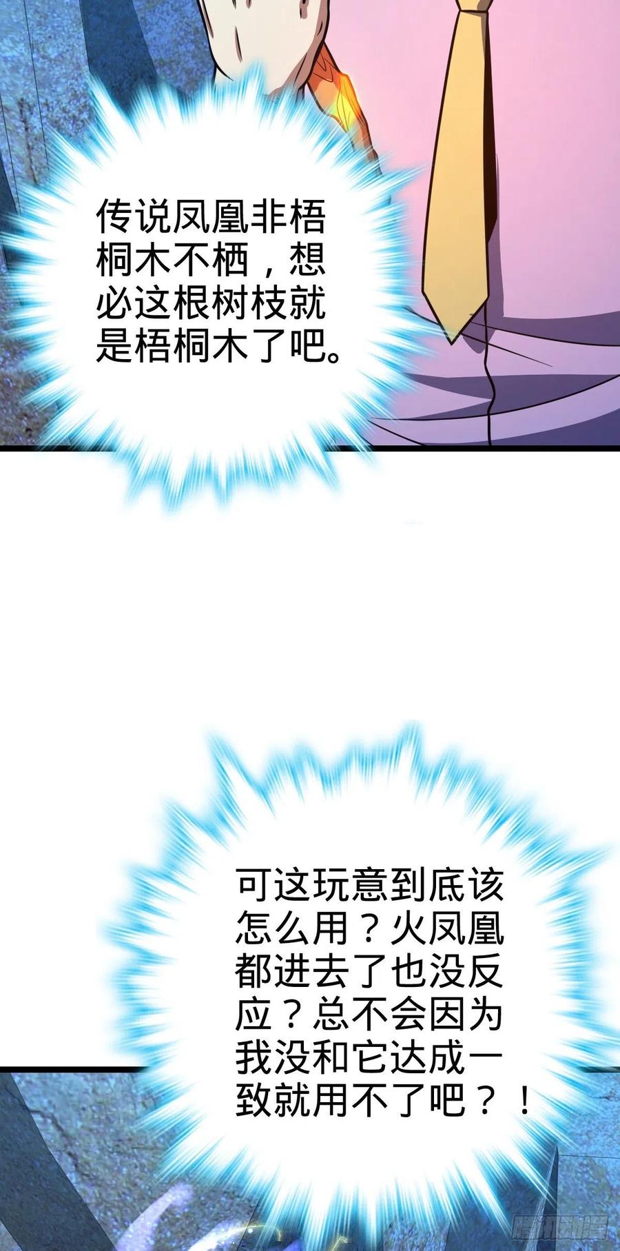 大王饶命漫画,341 吕小鱼环游世界1图