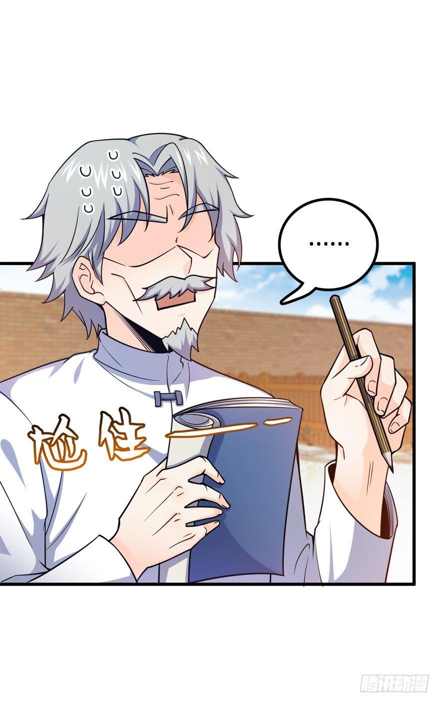 大王饶命等级划分漫画,19 有朋自远方来？2图