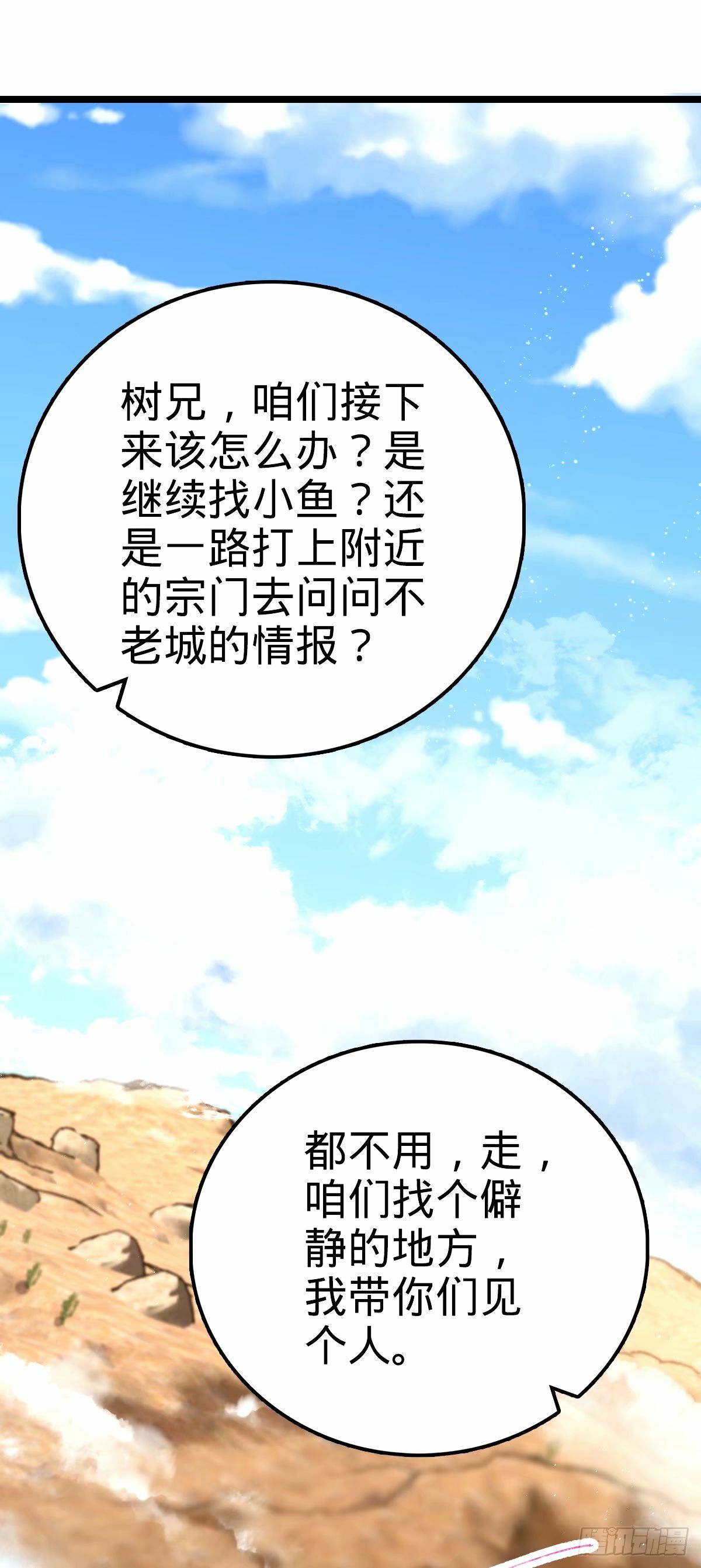 大王饶命漫画,748 寻人2图
