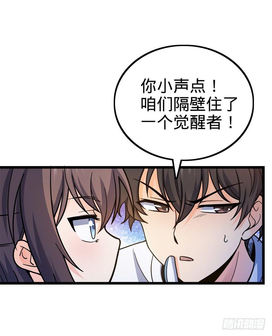 大王饶命漫画,15 又见知微1图