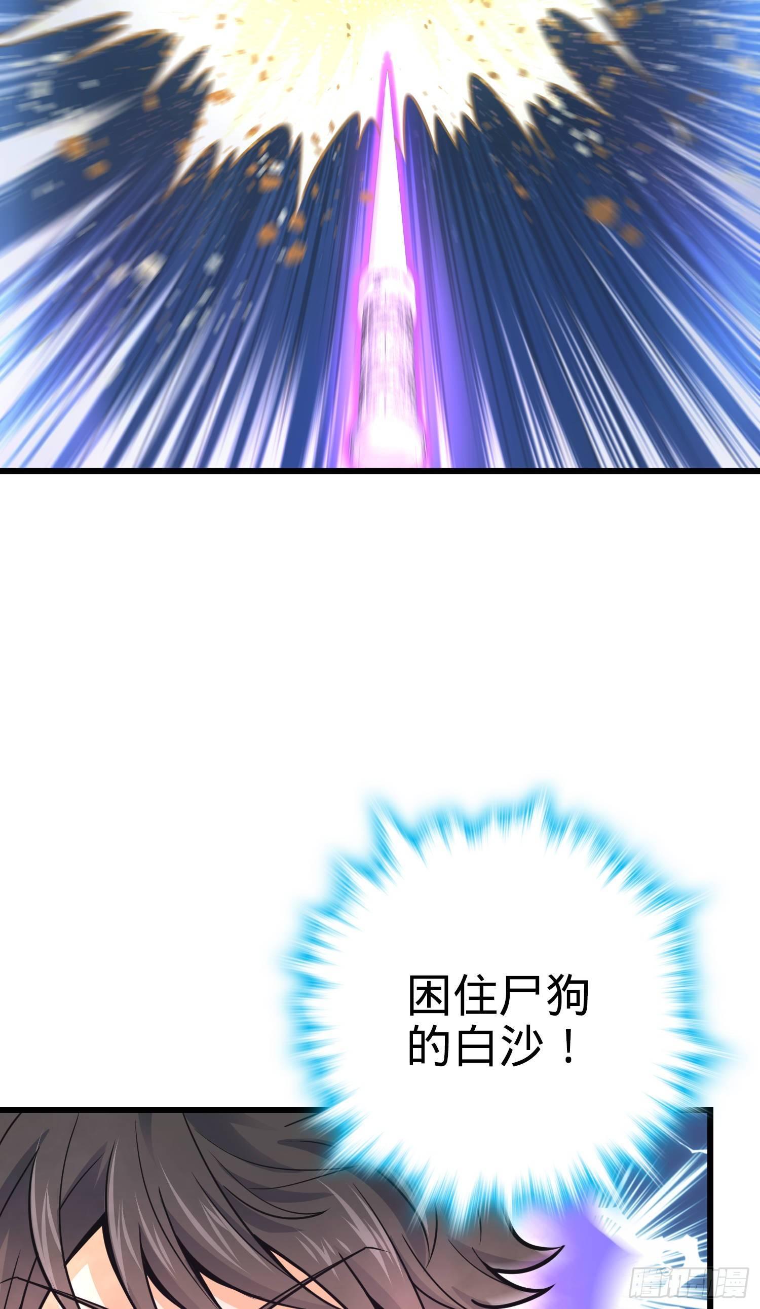大王饶命漫画,89 愤怒之魄，伏矢！2图