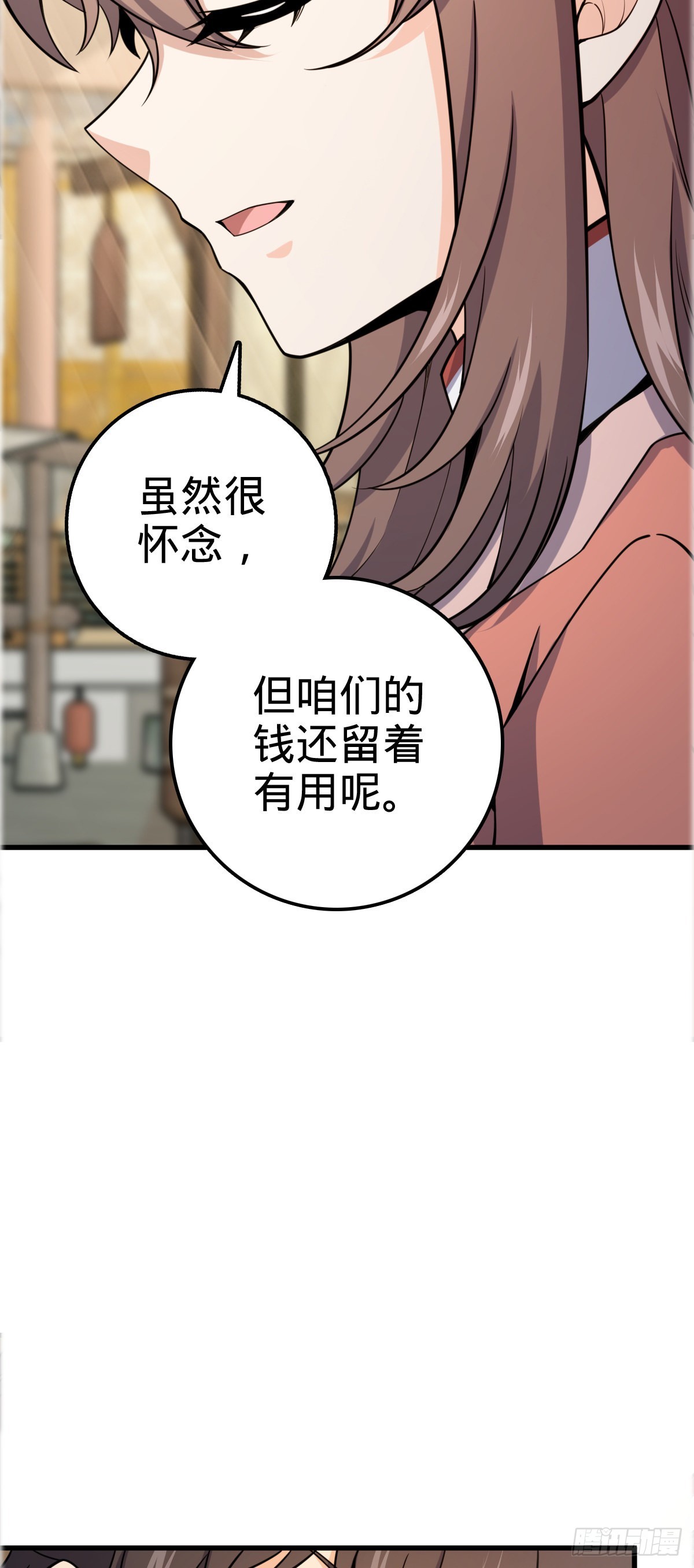 大王饶命漫画,522 盛世美颜吕小树2图