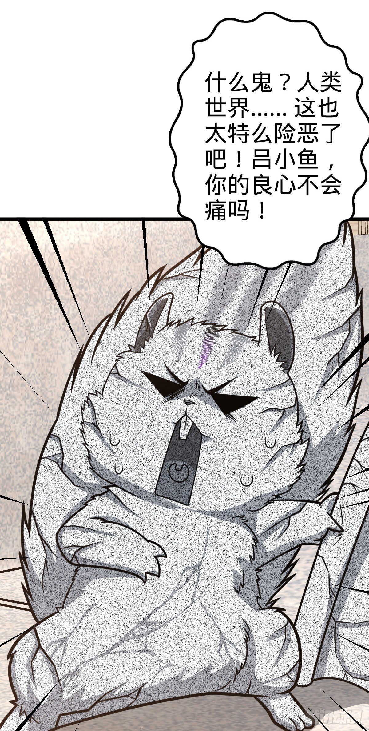 大王饶命漫画,424 克制吕树的人1图