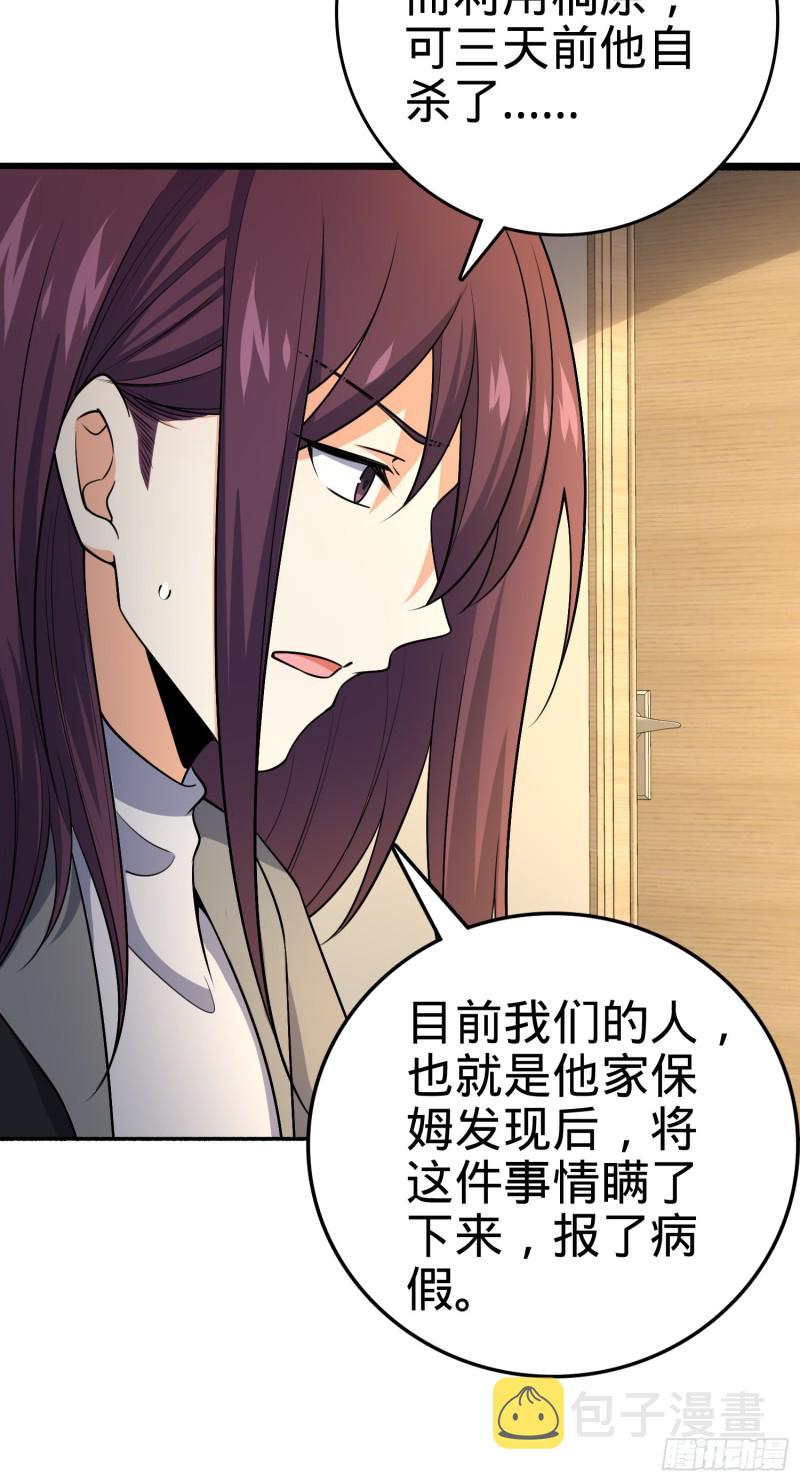 大王饶命漫画,212 出发神集1图