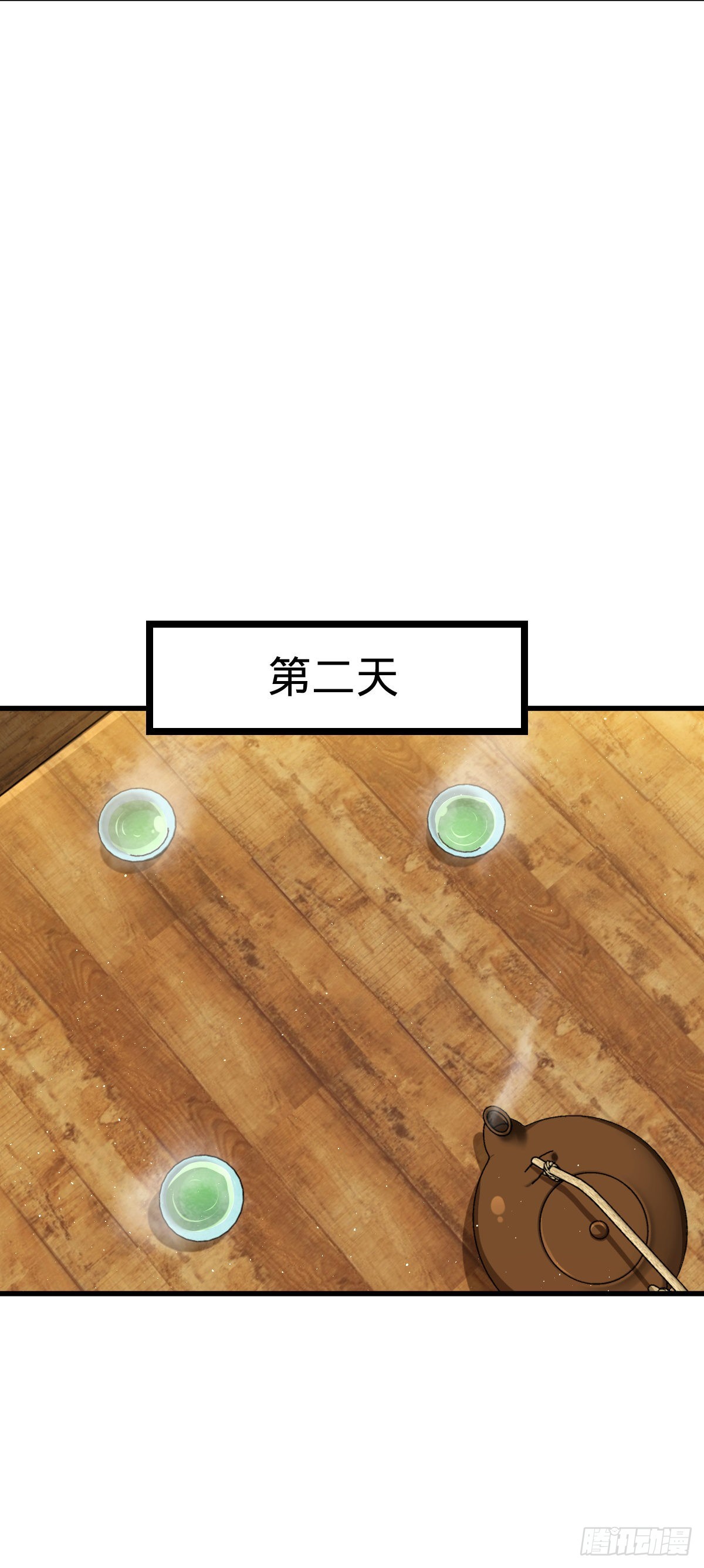 大王饶命漫画,520 武卫军1图