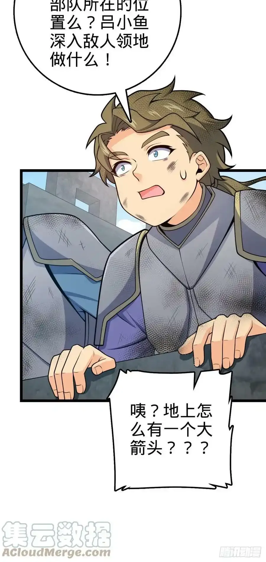 大王饶命漫画,475 杀出去！2图