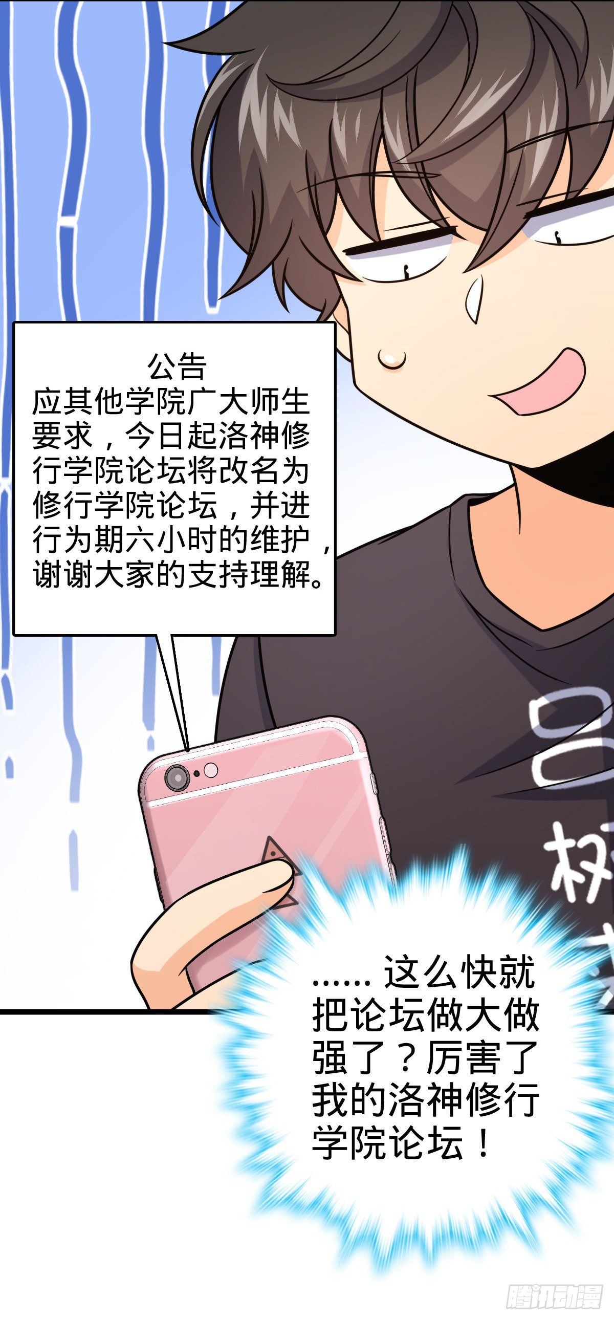 大王饶命漫画,424 克制吕树的人2图