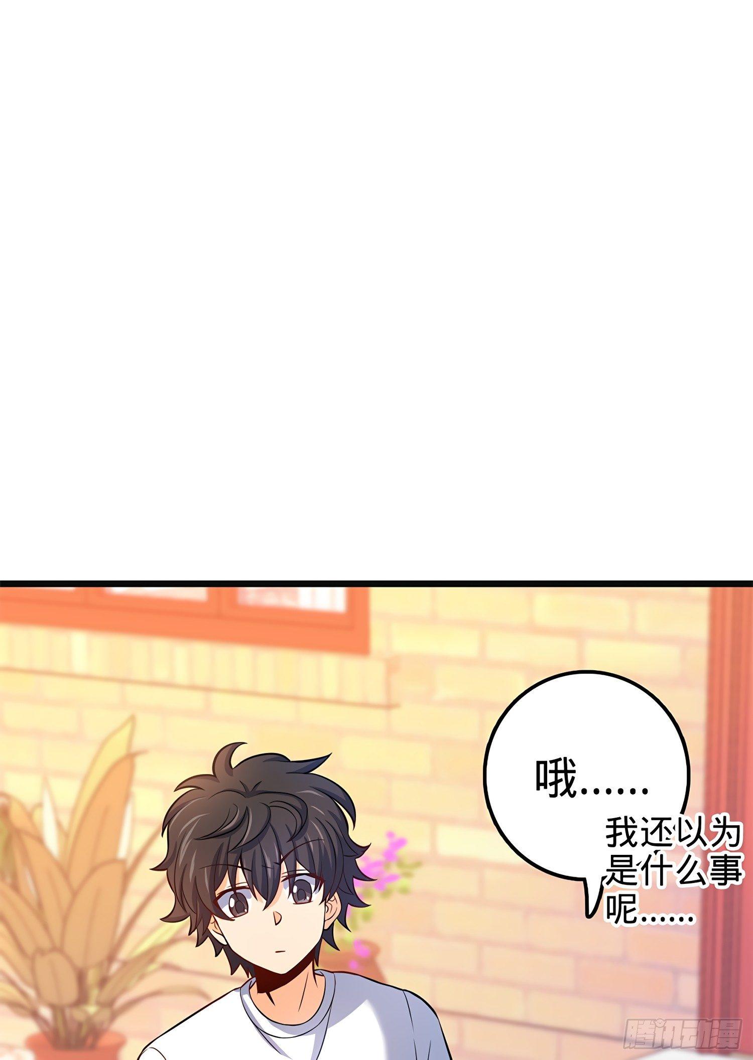 大王饶命漫画,53 吕小鱼不想上学！2图