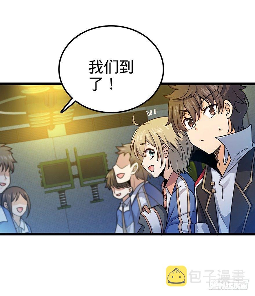 大王饶命漫画,31 我的好班长~2图