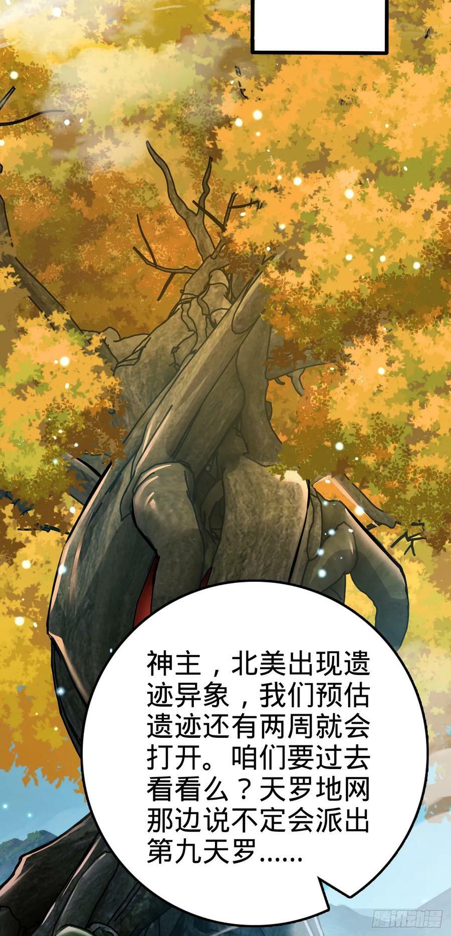 大王饶命漫画,712 遗迹见2图