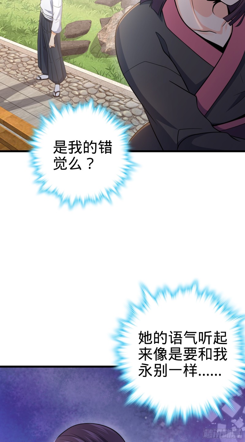 大王饶命漫画,226 夜闯神集大厦2图