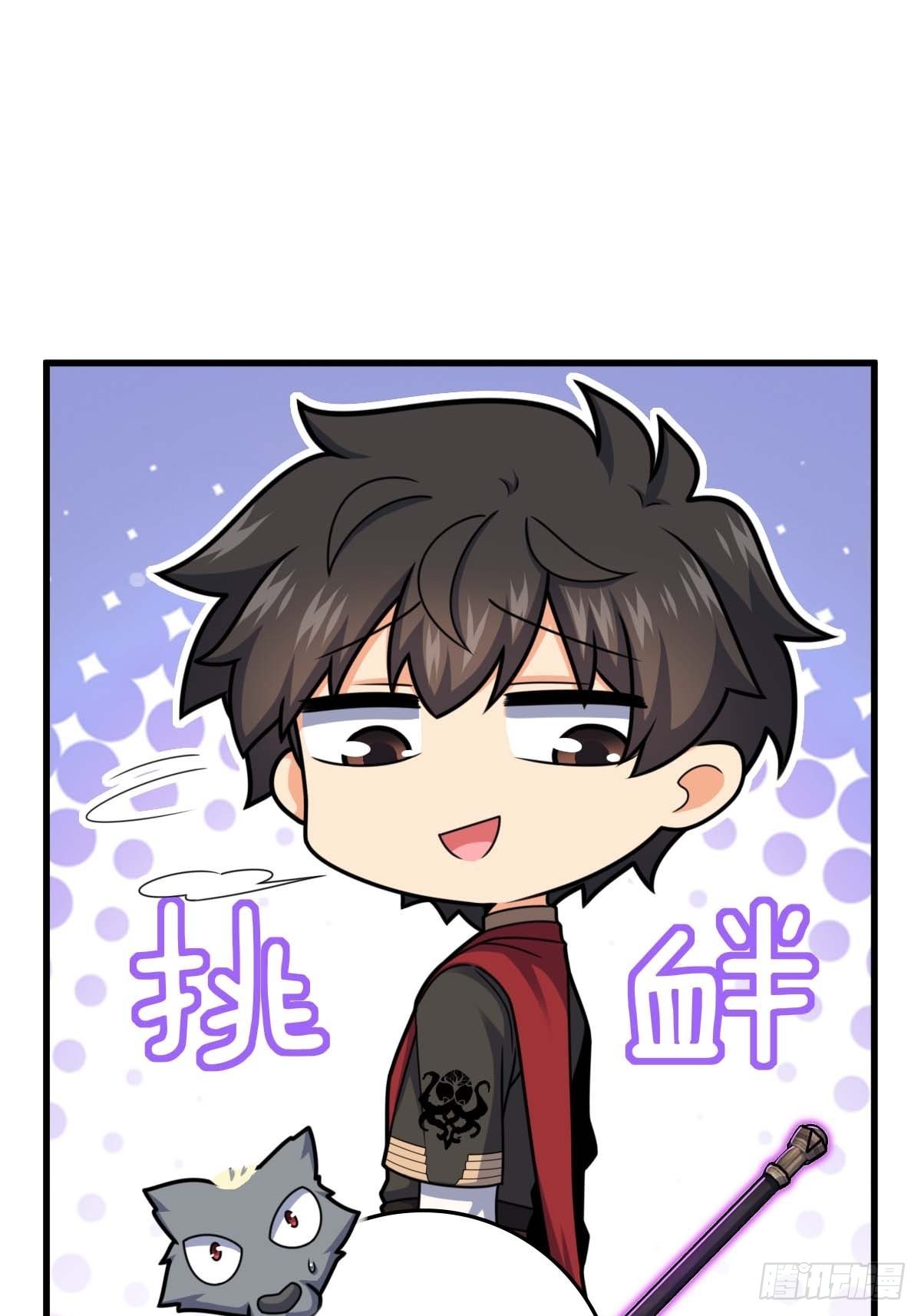 大王饶命漫画,541 改造营地2图