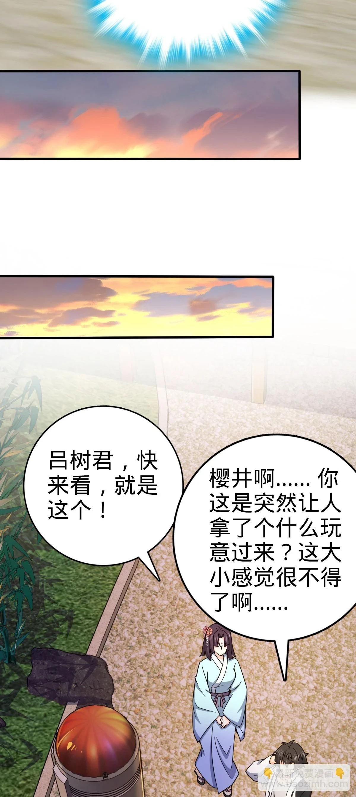 大王饶命漫画,682 礼物之深海白沙1图