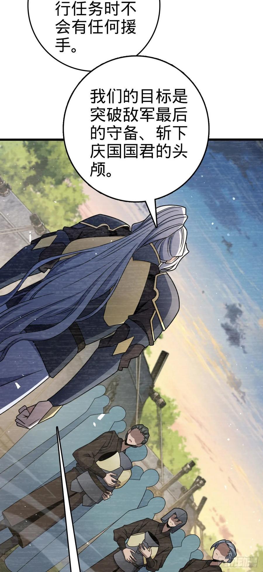 大王饶命漫画,820 前尘旧梦2图