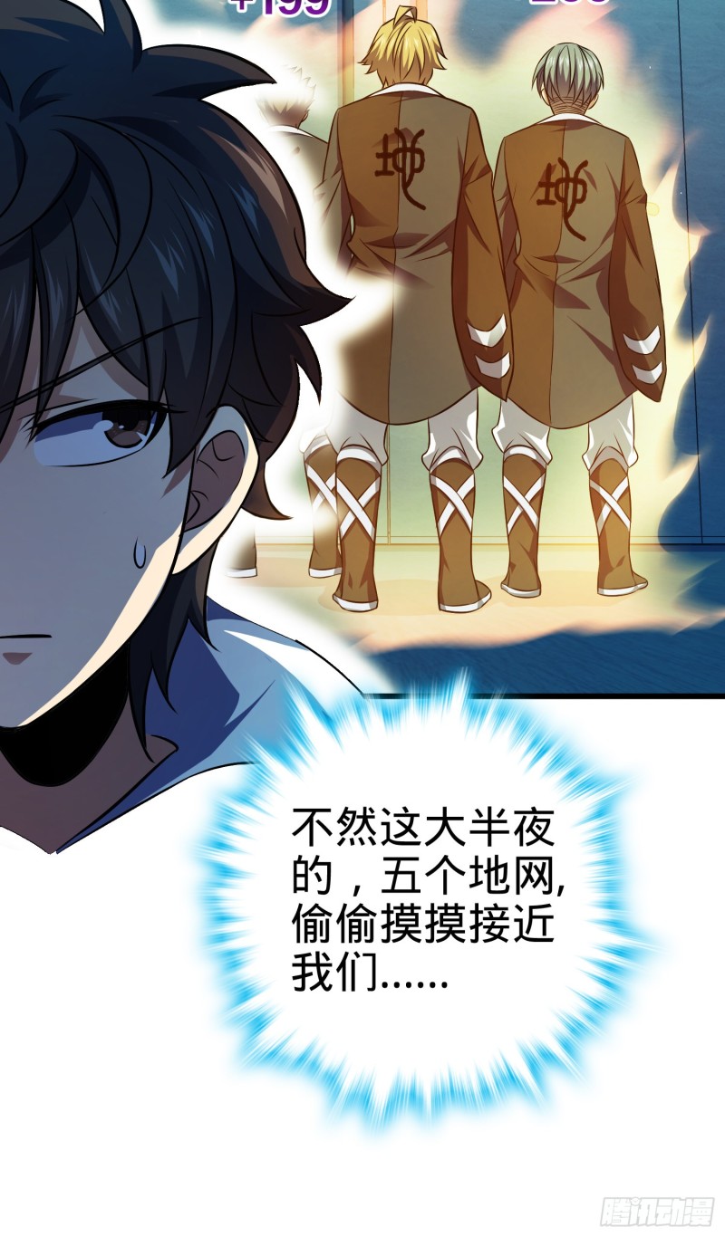 大王饶命漫画,120 老兵vs新兵2图