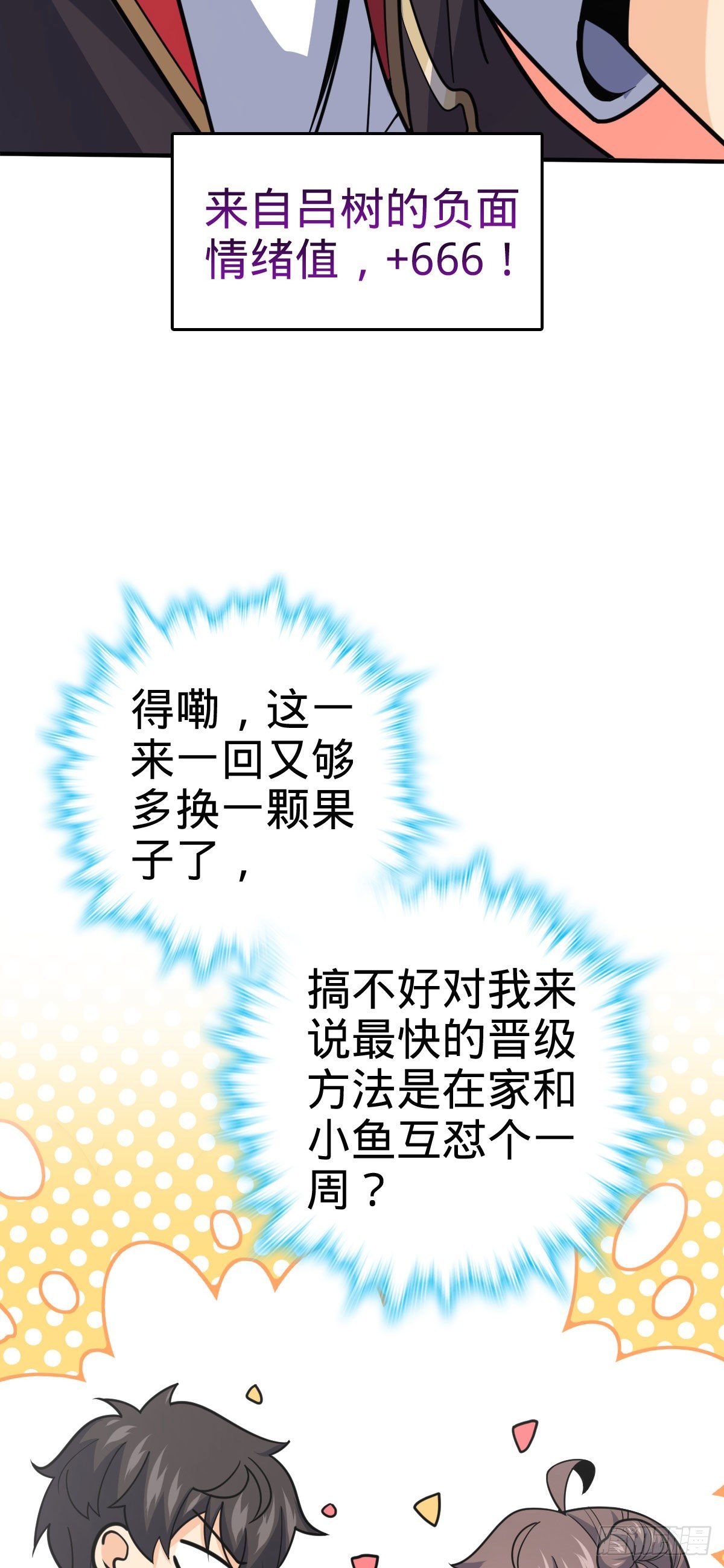 大王饶命免费阅读漫画,388 末将凶许2图
