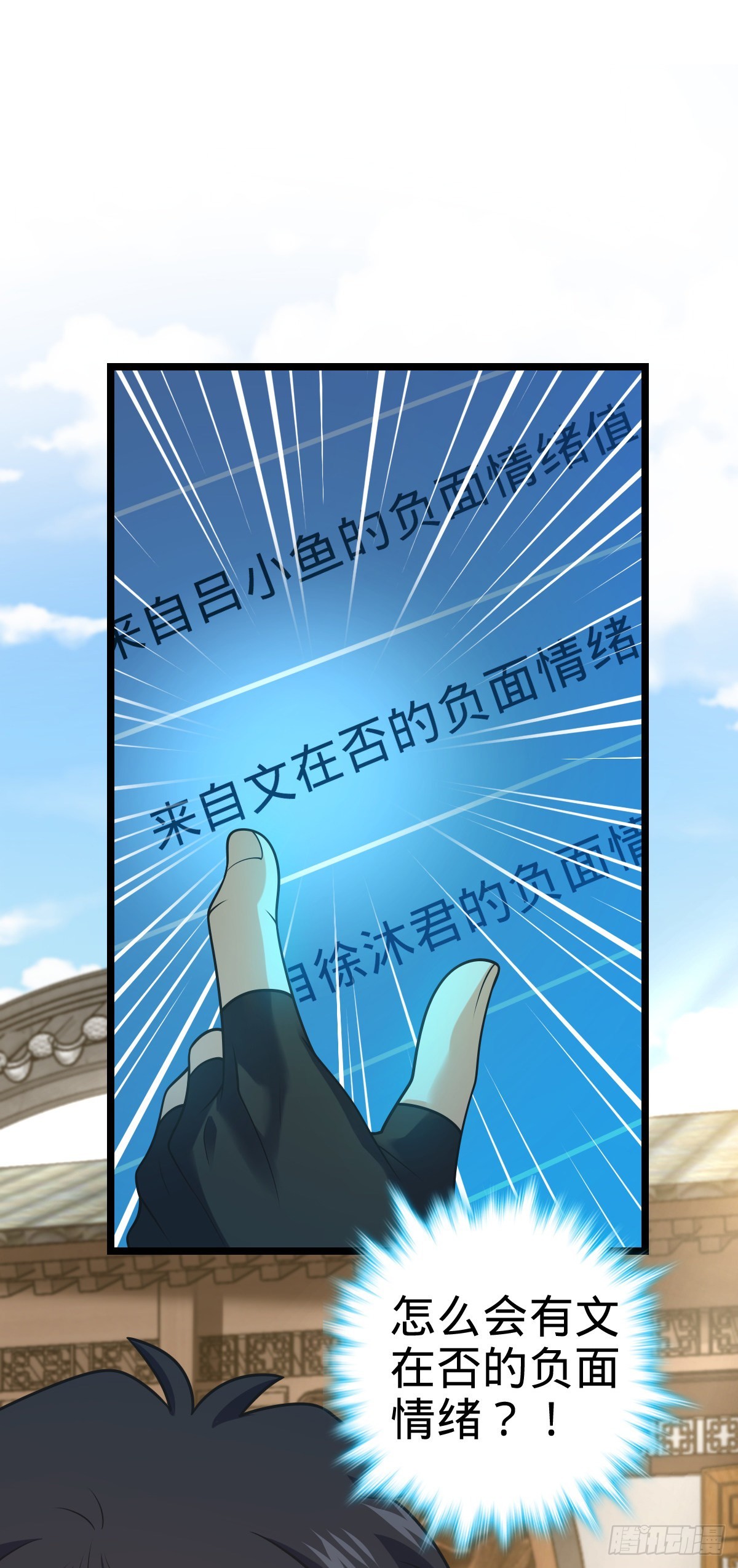 大王饶命等级划分漫画,594 美人间谍1图