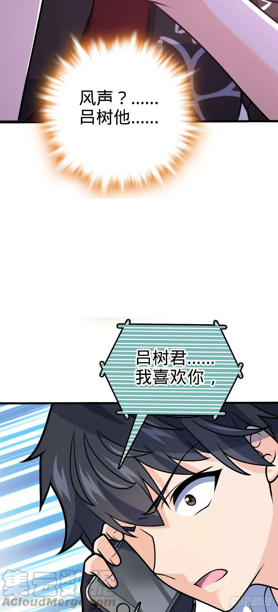 大王饶命漫画,695 等我1图