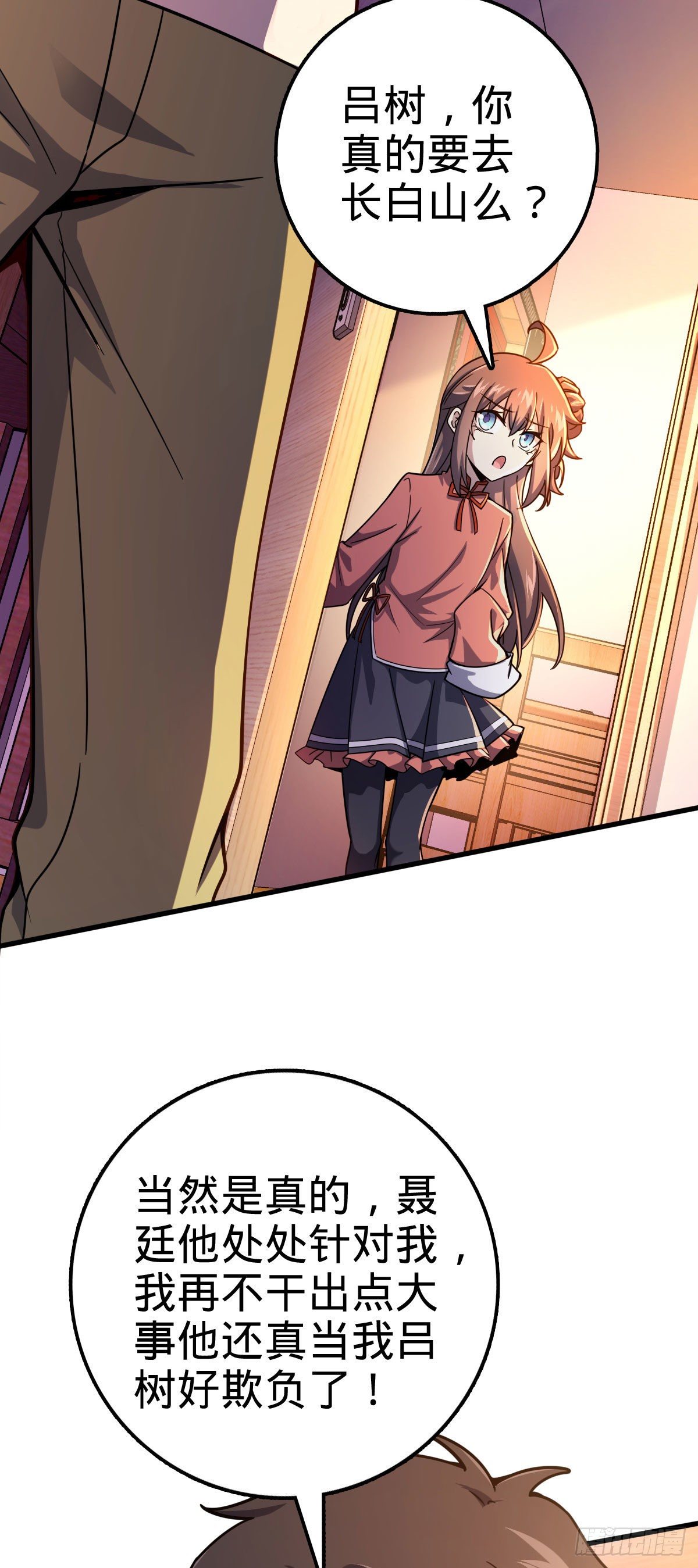 大王饶命漫画,425 蠢蠢欲动1图