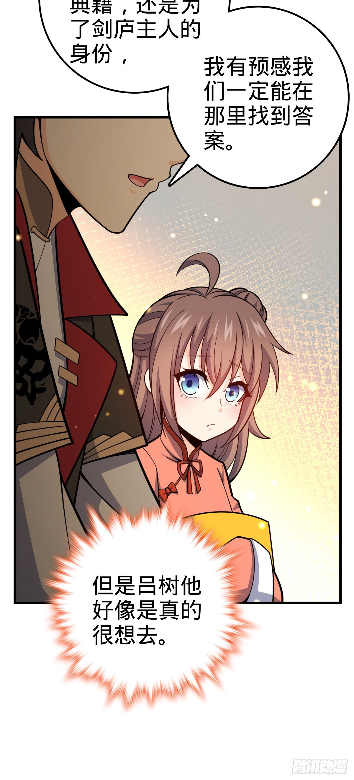 大王饶命漫画,520 武卫军2图