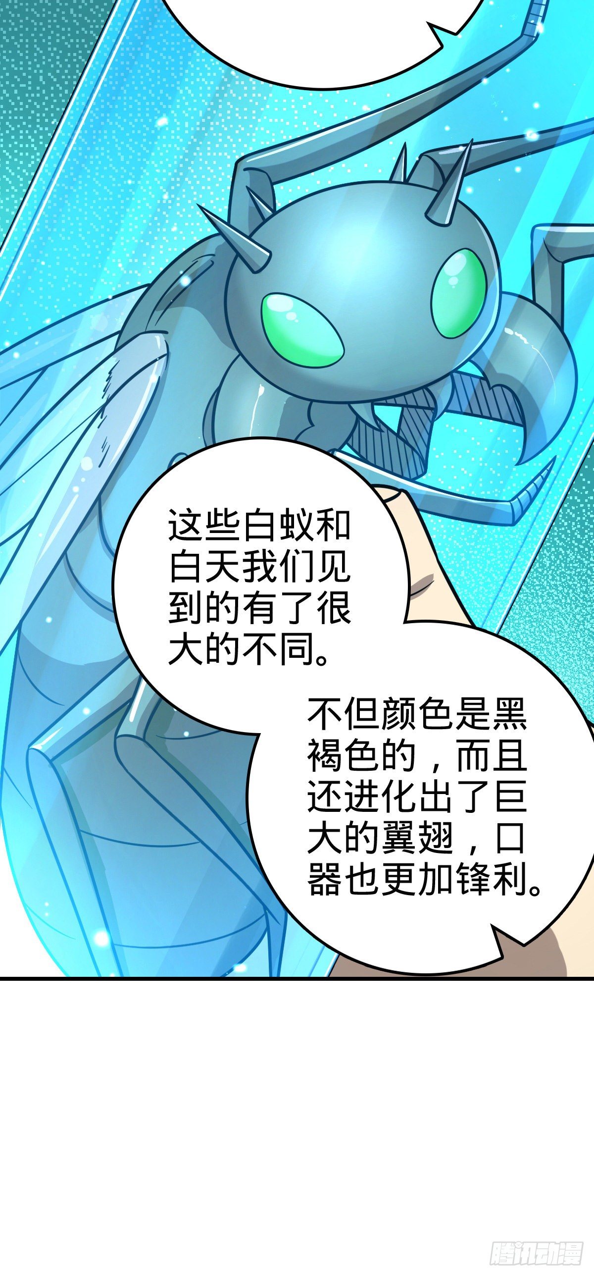 大王饶命漫画,390 新的物种秩序1图