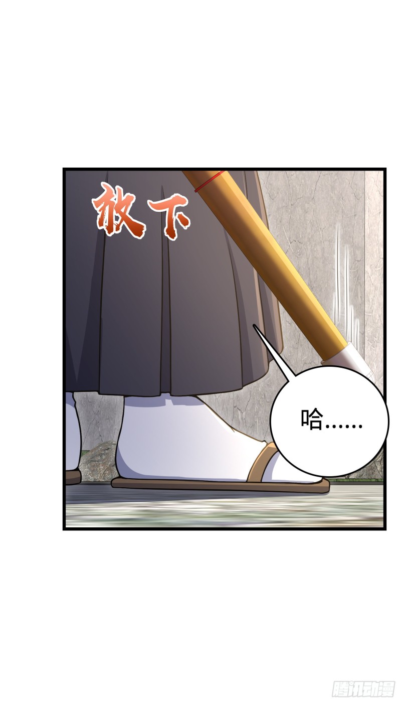大王饶命漫画,226 夜闯神集大厦2图