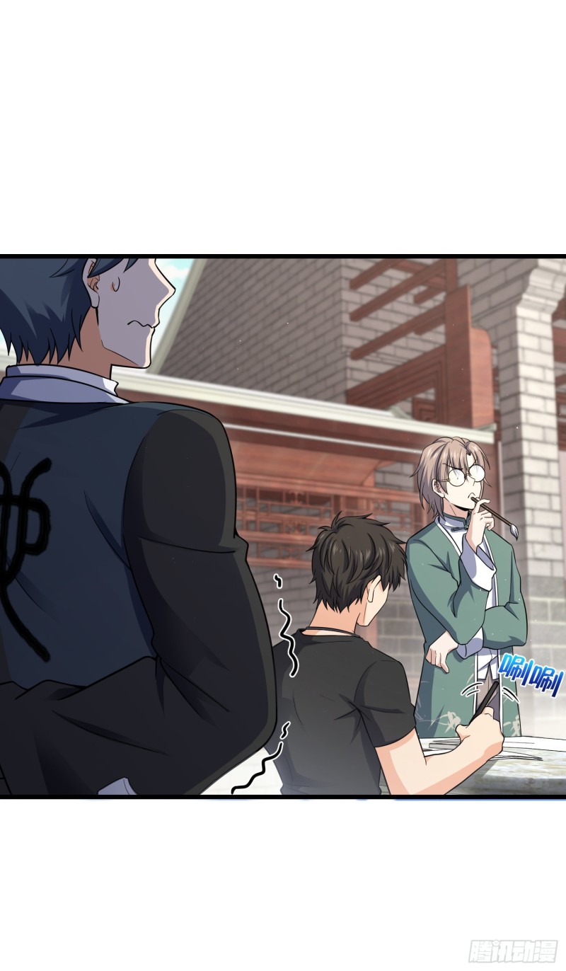 大王饶命漫画,142 金主线索2图