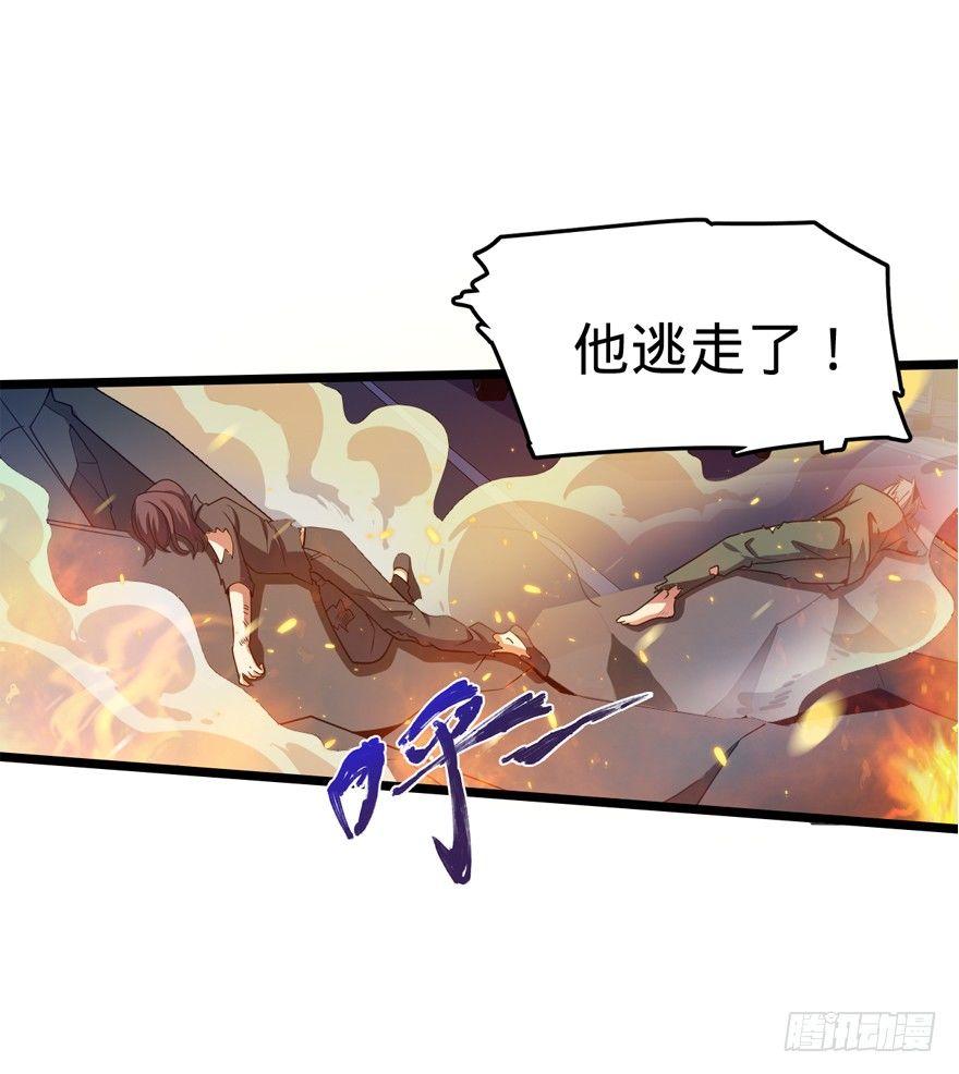 大王饶命等级划分漫画,26 我说在散步你信吗？2图