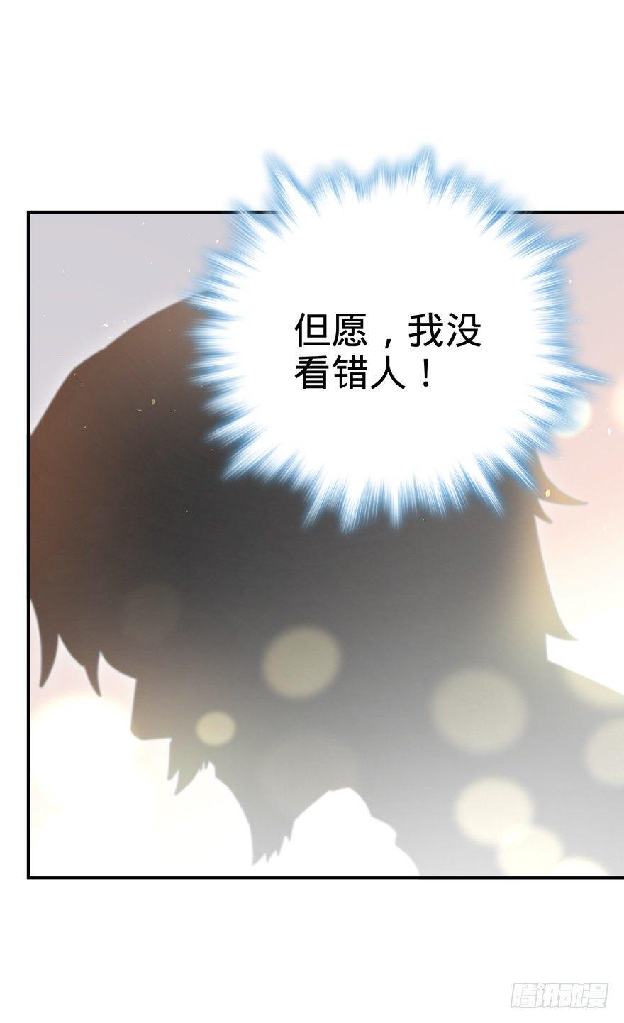 大王饶命等级划分漫画,18 收徒了解一下~2图