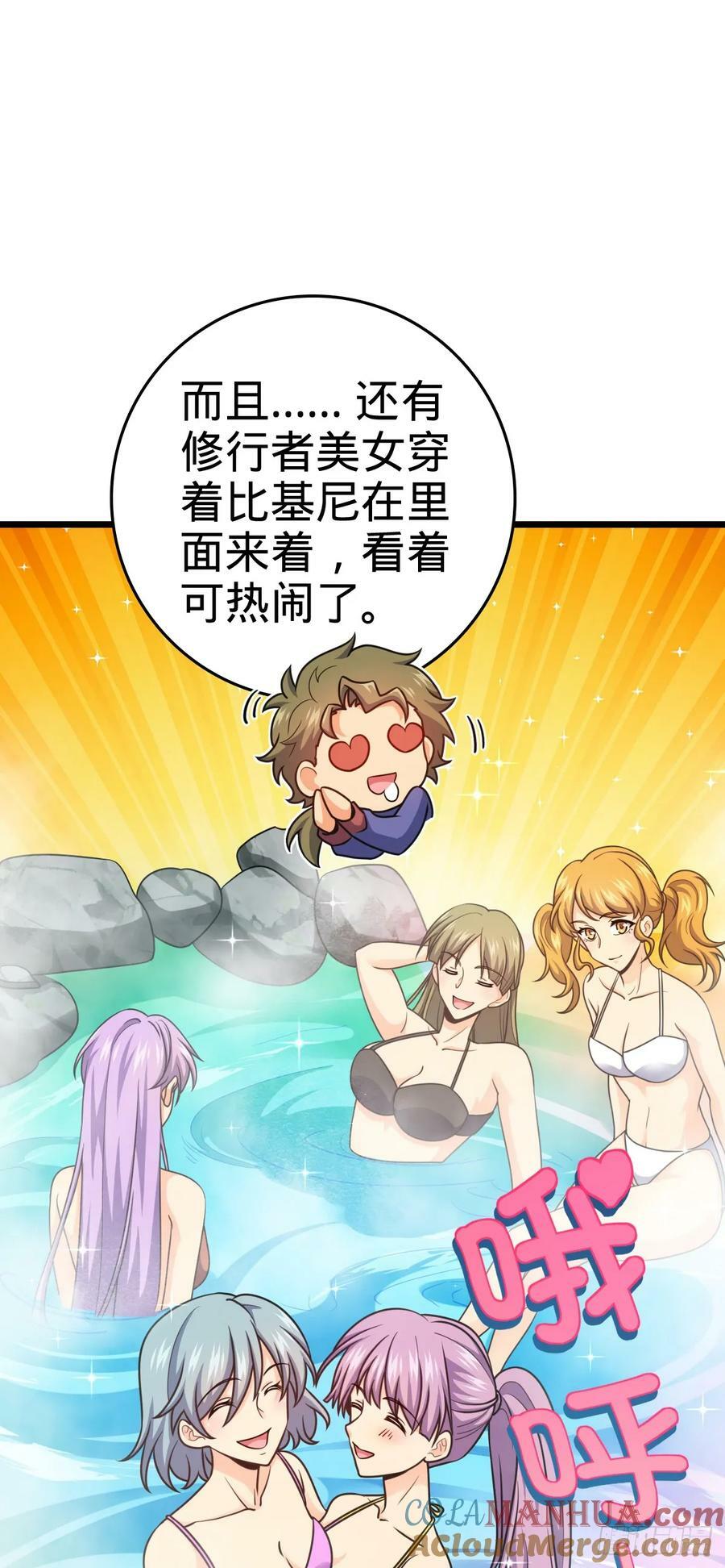 大王饶命漫画,714 大表哥2图