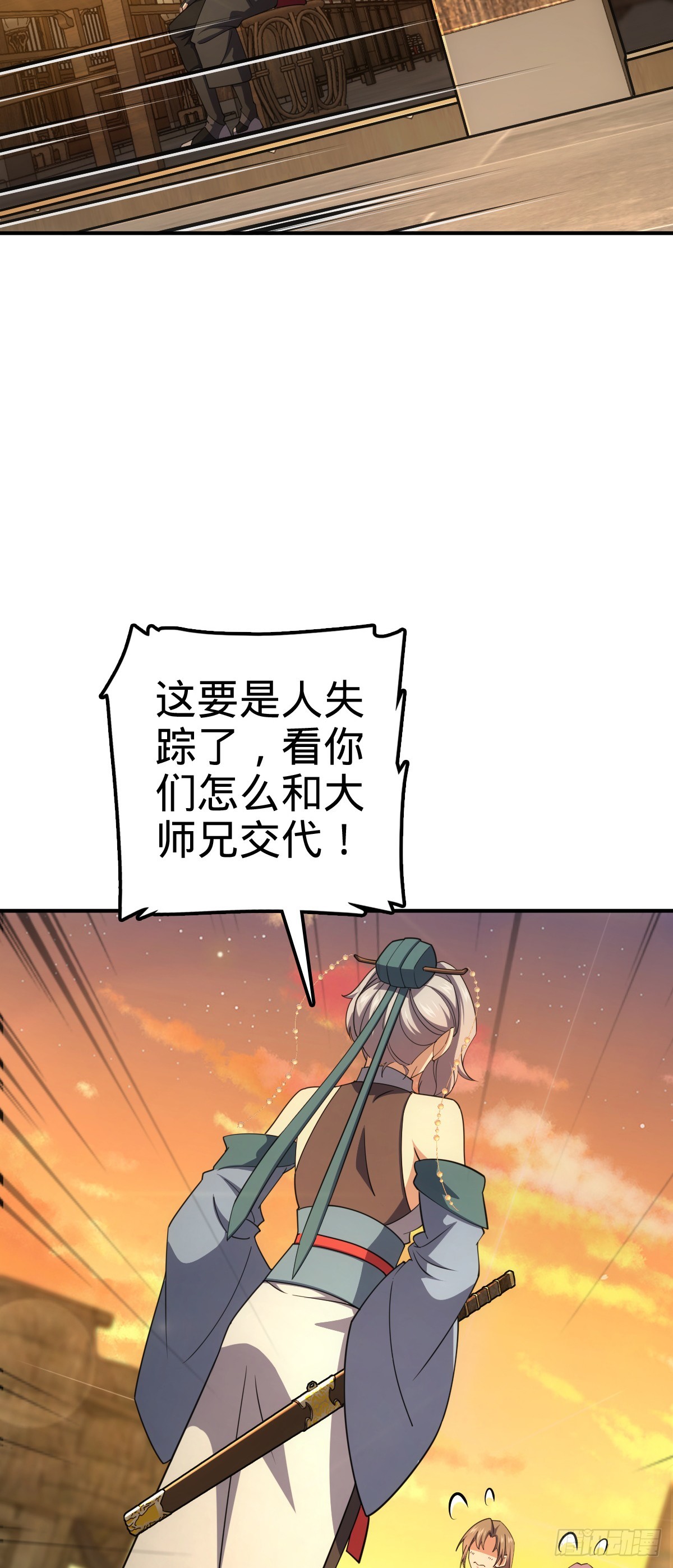 大王饶命漫画,624 草庐剑阵1图
