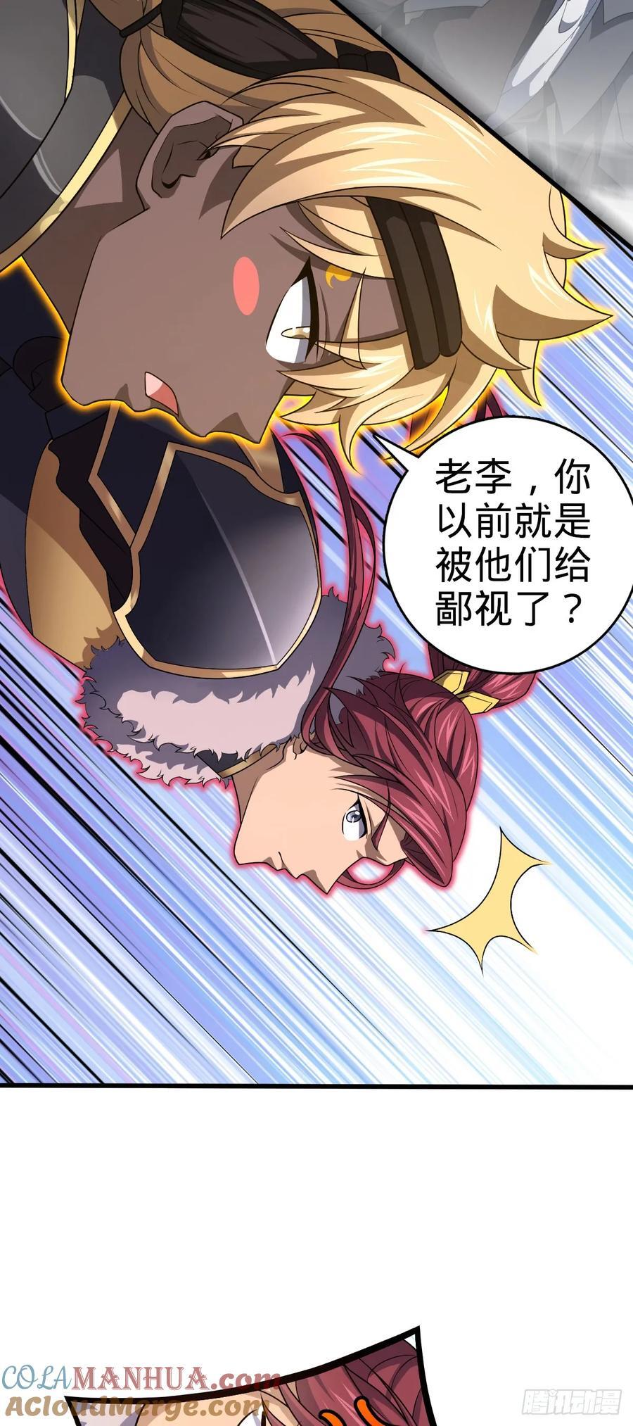 大王饶命石学晋最后结局漫画,813 破局！2图
