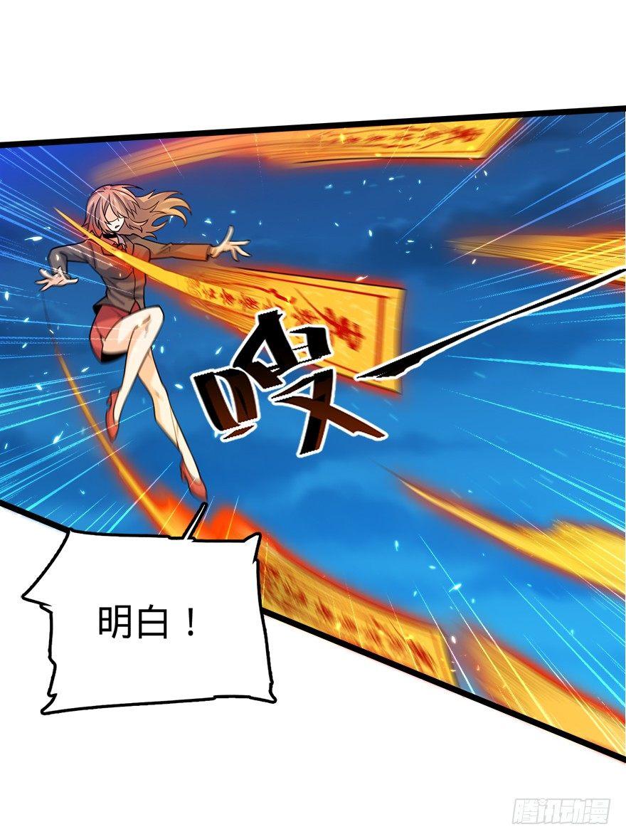 大王饶命漫画,27 强制觉醒！2图