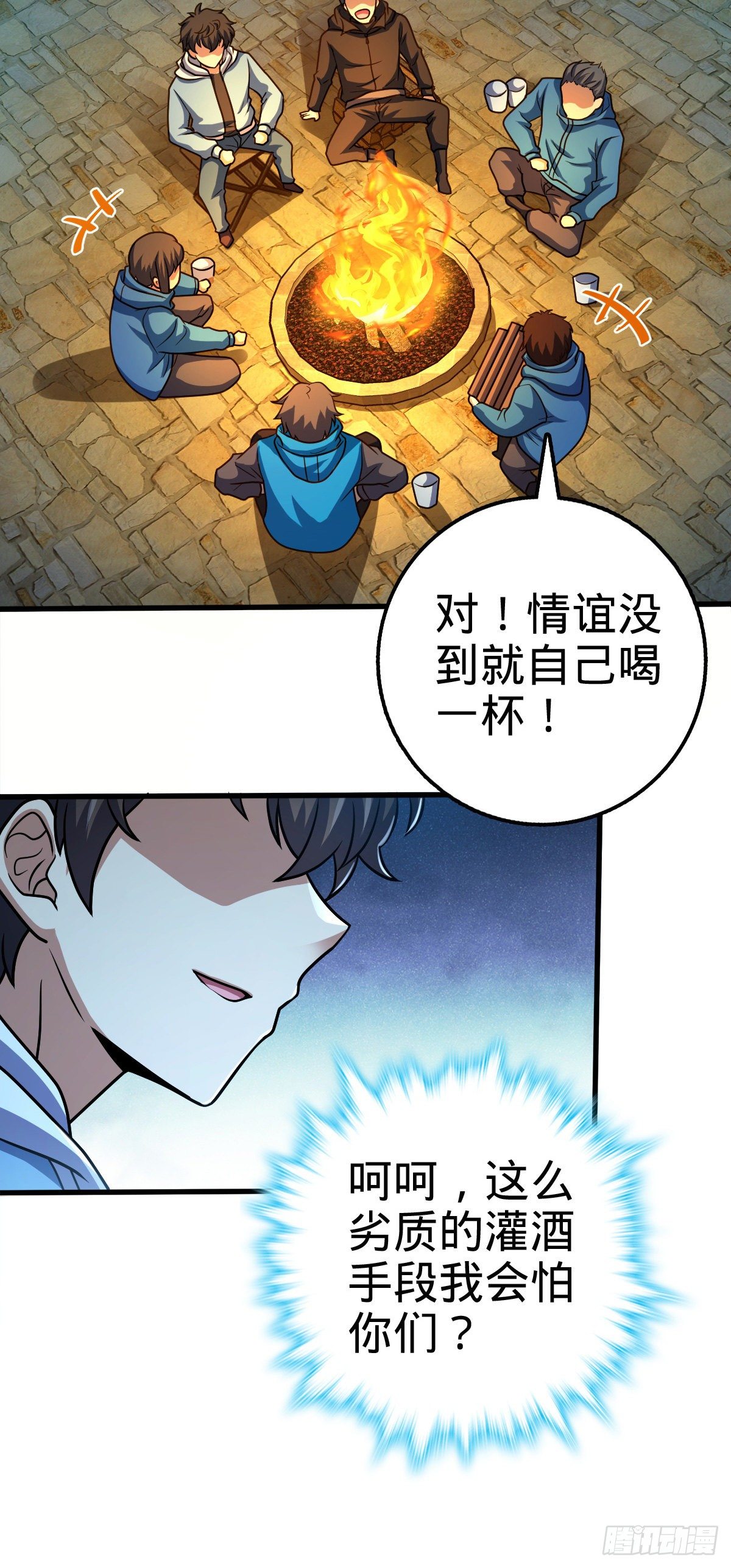 大王饶命漫画,399 反杀1图