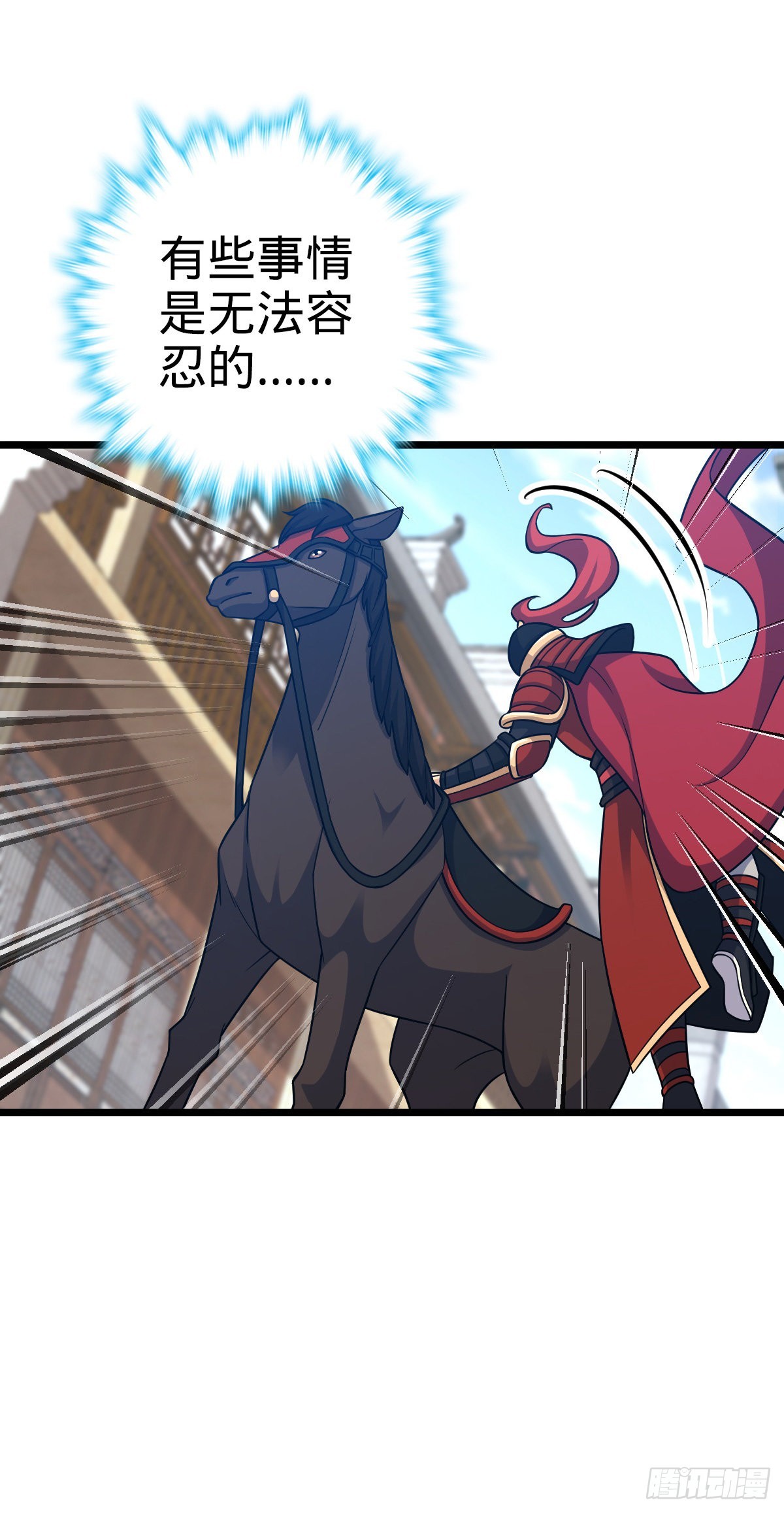大王饶命漫画,514 御龙班直2图