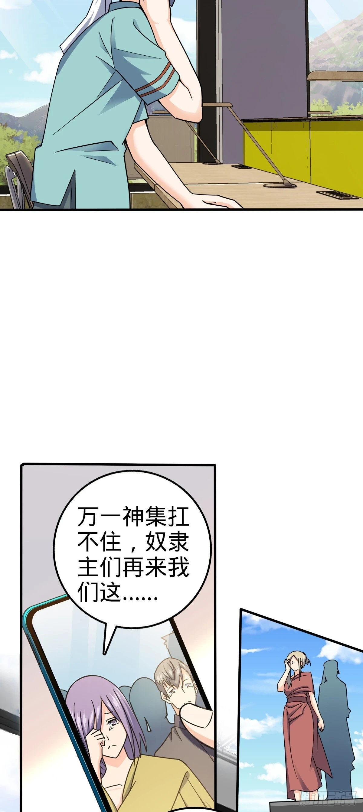 大王饶命有声小说漫画,682 礼物之深海白沙1图