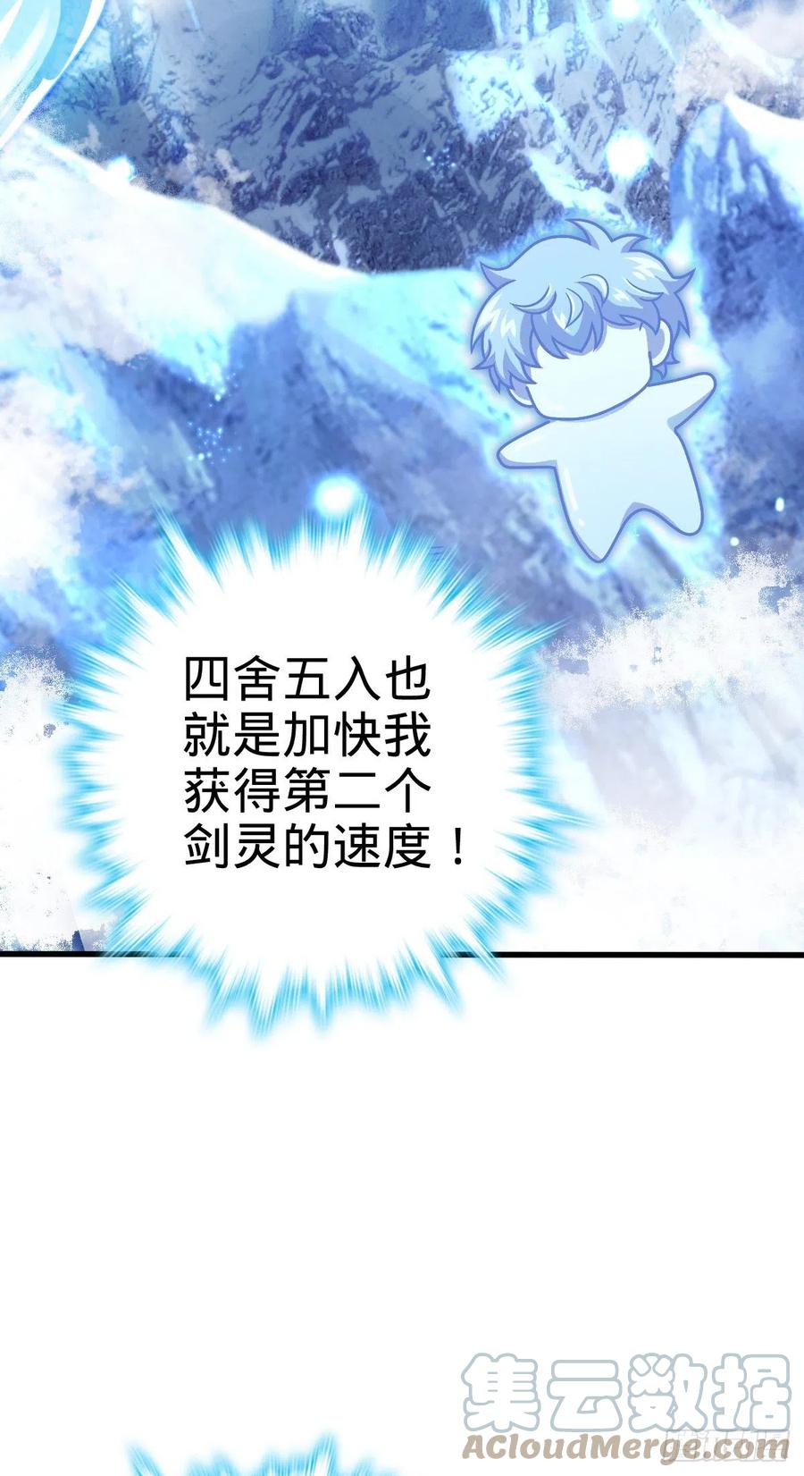 大王饶命漫画,324 偷家2图