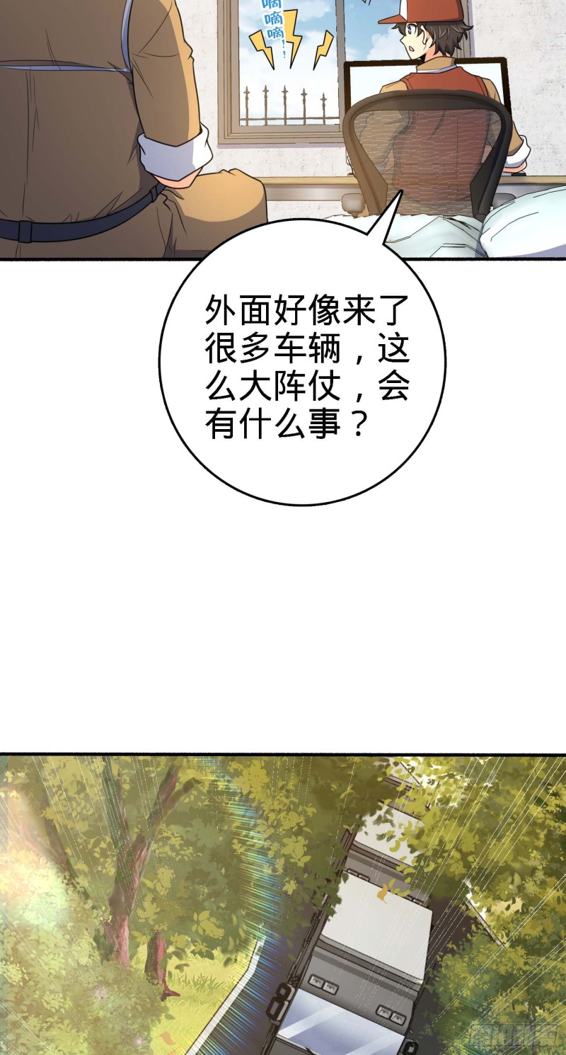 大王饶命txt漫画,236 神集的阶级观念2图