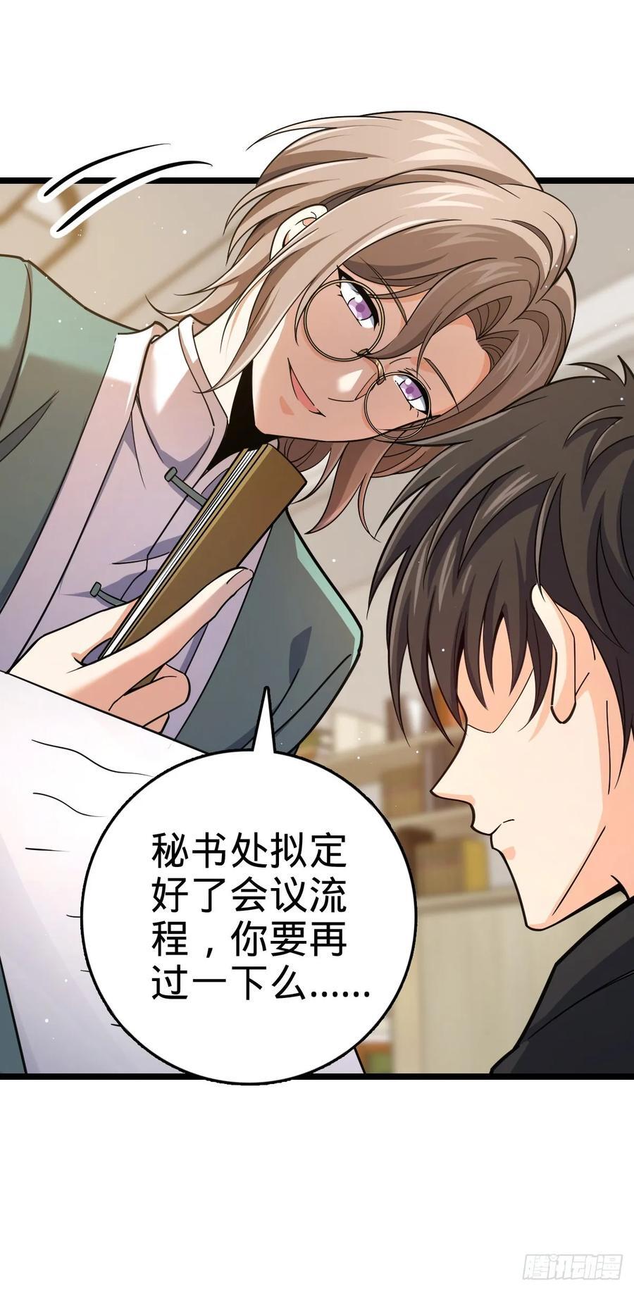 大王饶命漫画,829 地球修行者的应对1图
