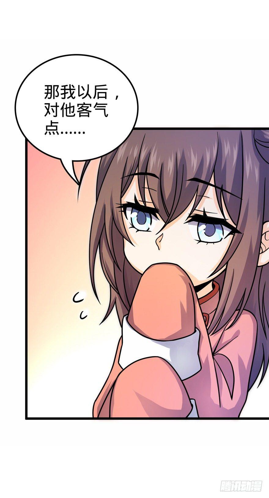 大王饶命漫画,20 到底是什么资质？1图